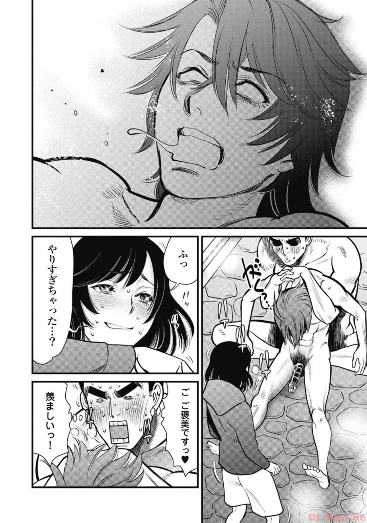 Hitoku fufu kupidonoitazura7 page 2 full
