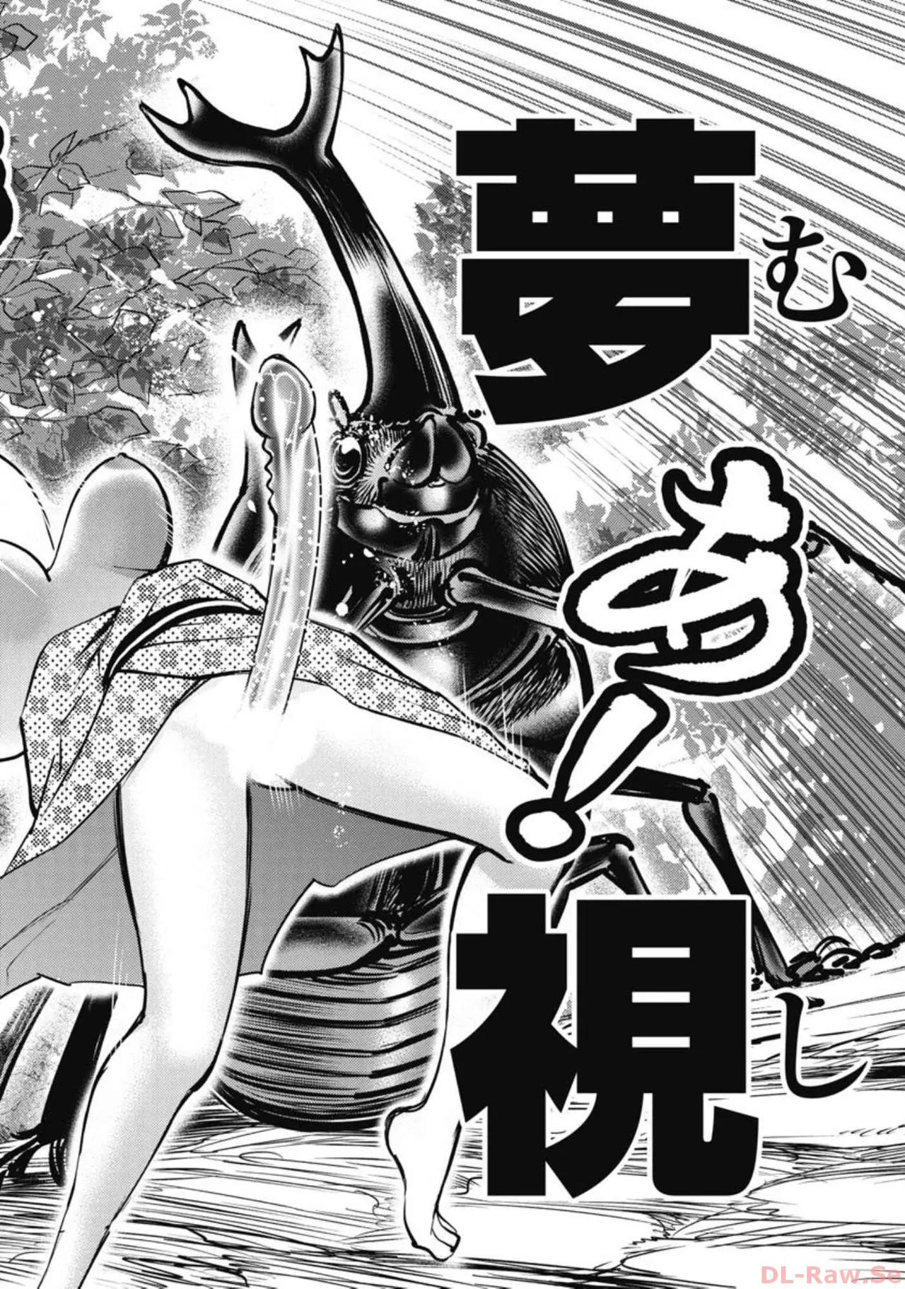 Hitoku fufu kupidonoitazura7 page 3 full