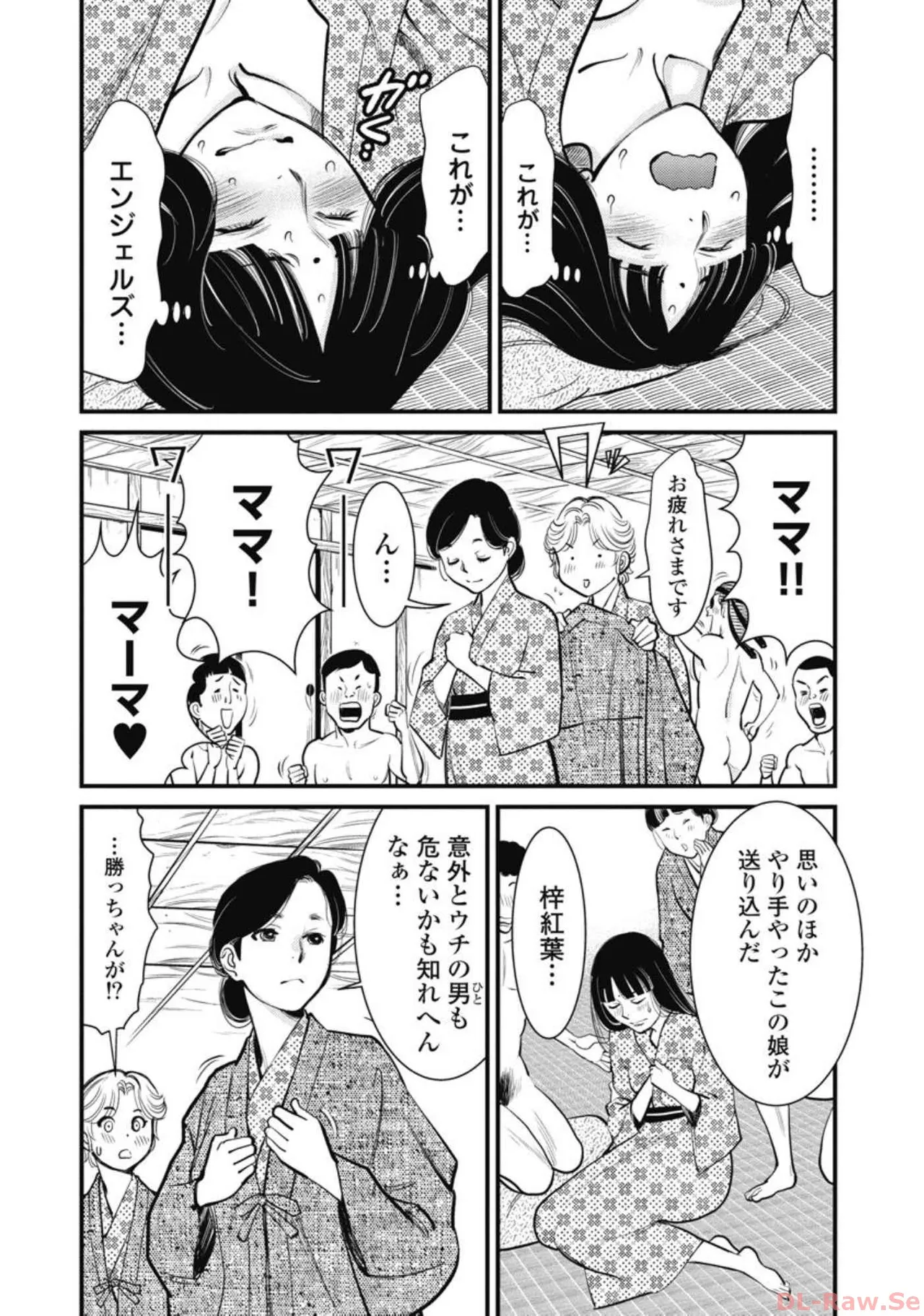 Hitoku fufu kupidonoitazura7 page 7 full