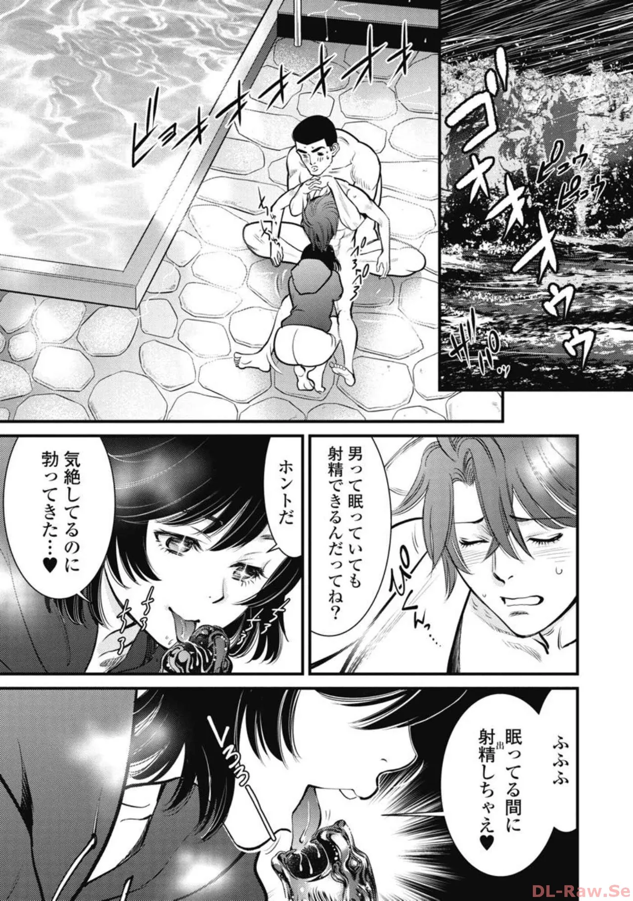 Hitoku fufu kupidonoitazura7 page 8 full