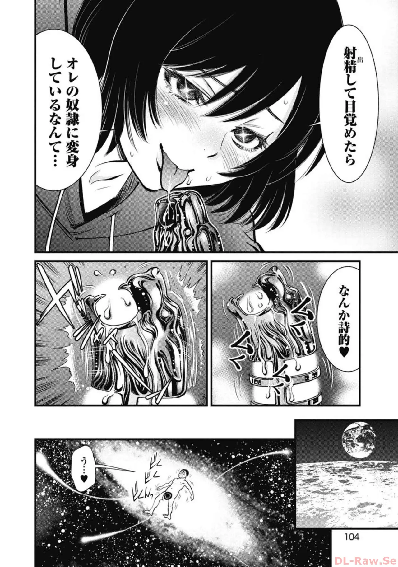 Hitoku fufu kupidonoitazura7 page 9 full
