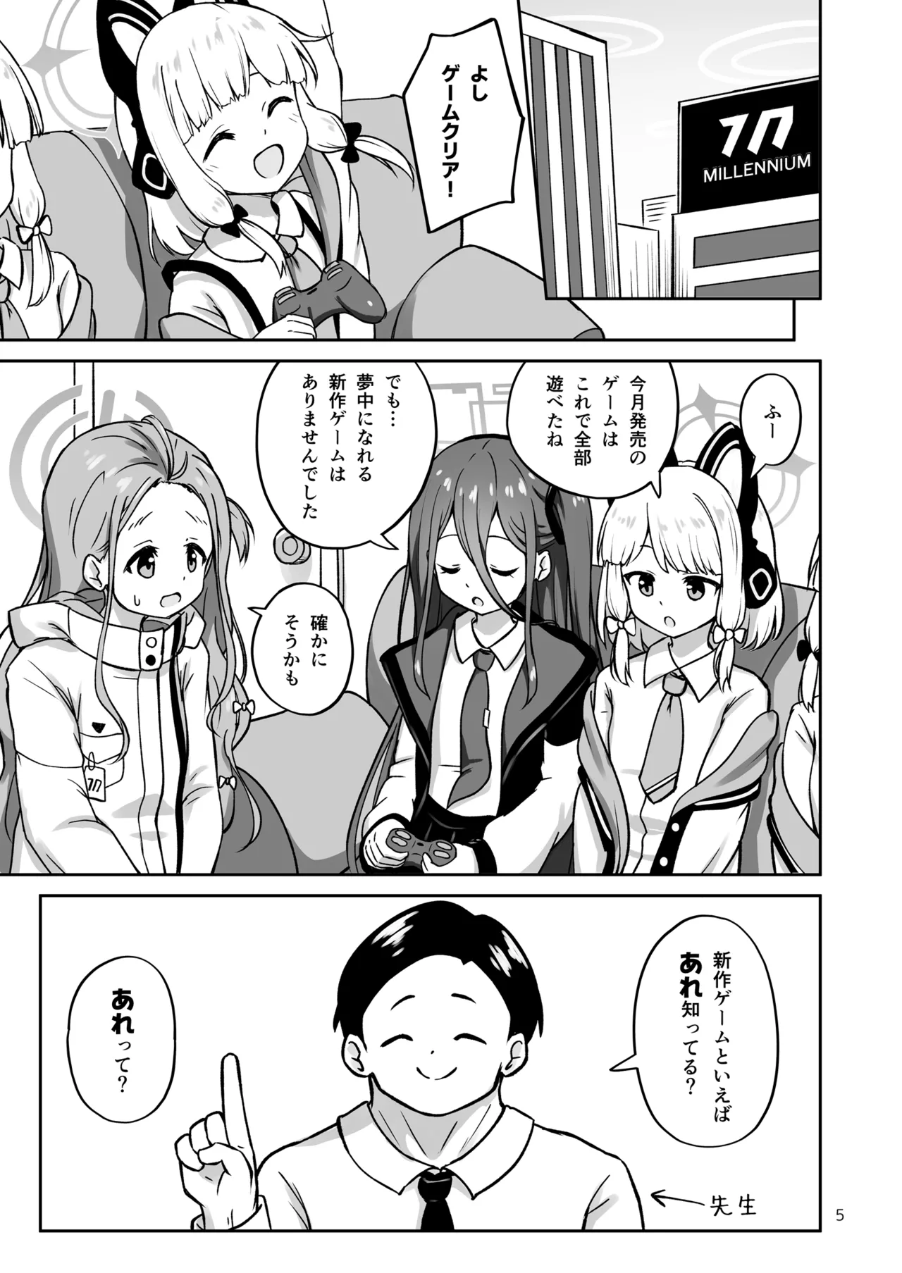 Game Kaihatsubu ga "Ano Game" ni Chousen suru Hon page 5 full