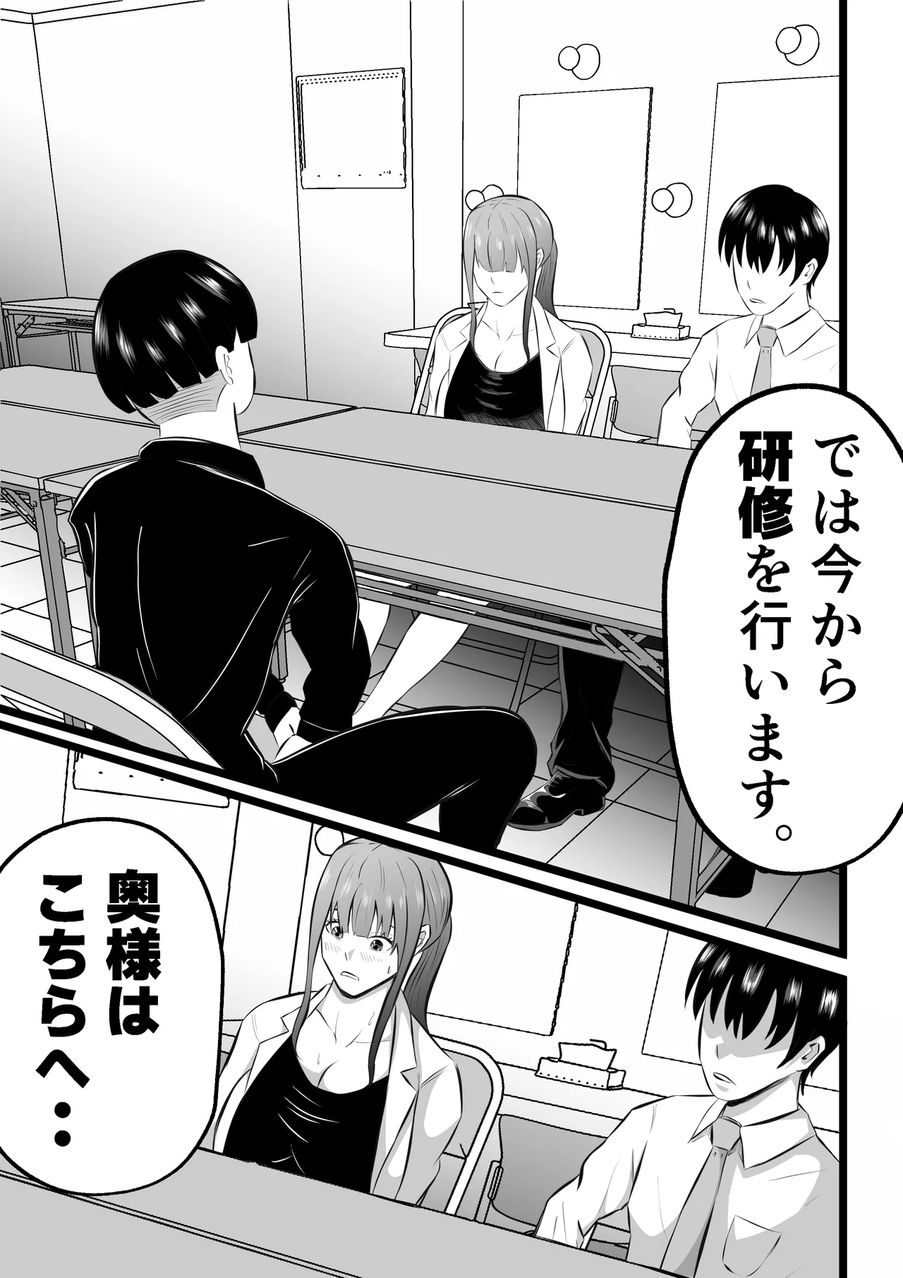 Tsuma wa Pinsalo de Hataraitemasu. page 3 full