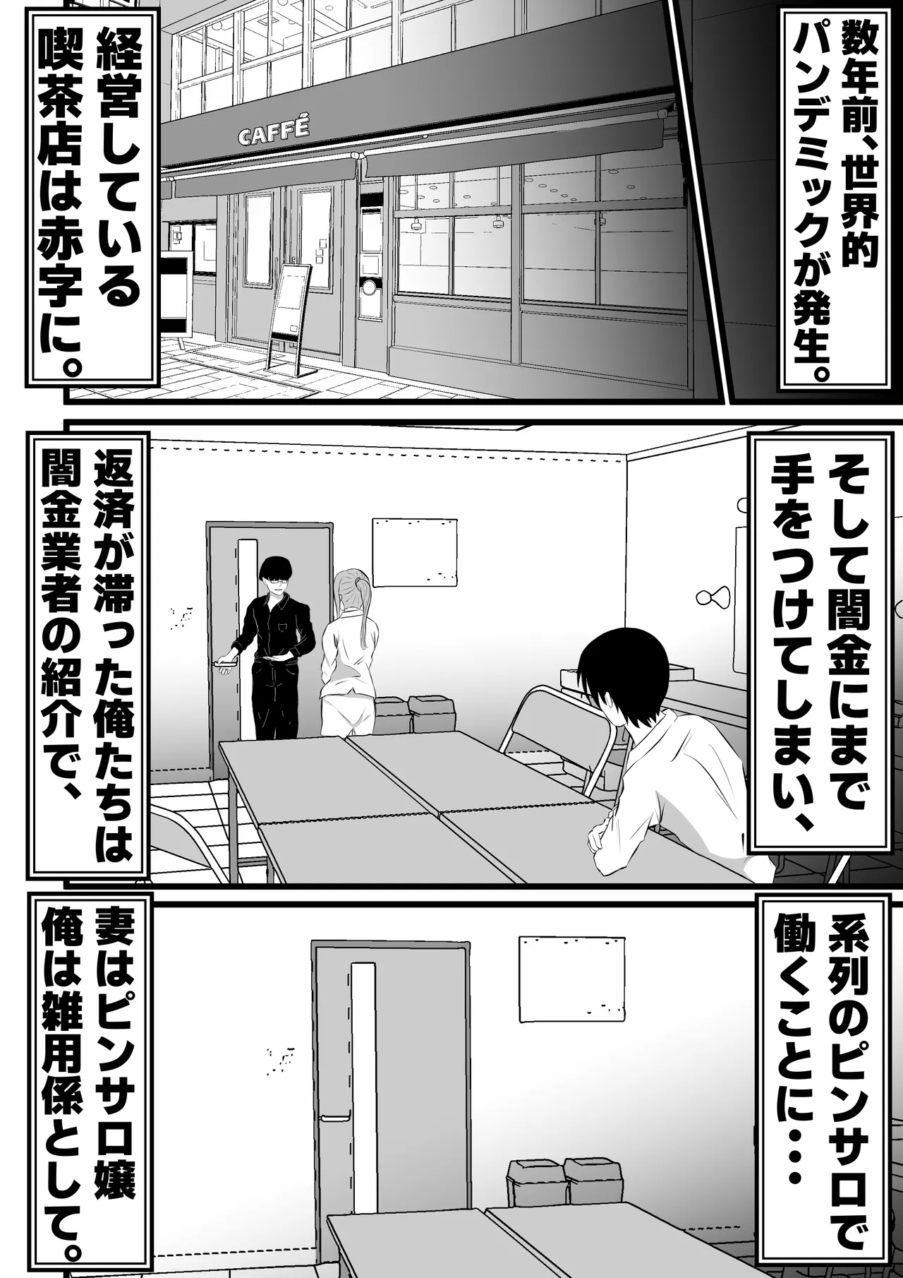 Tsuma wa Pinsalo de Hataraitemasu. page 4 full