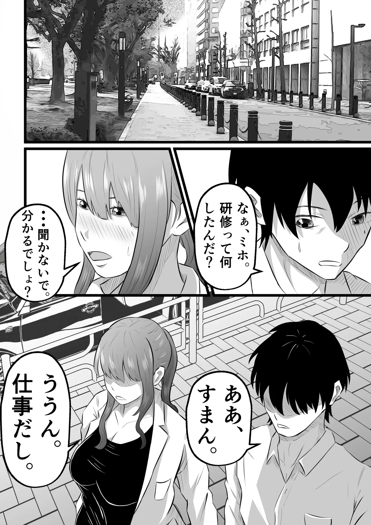 Tsuma wa Pinsalo de Hataraitemasu. page 6 full