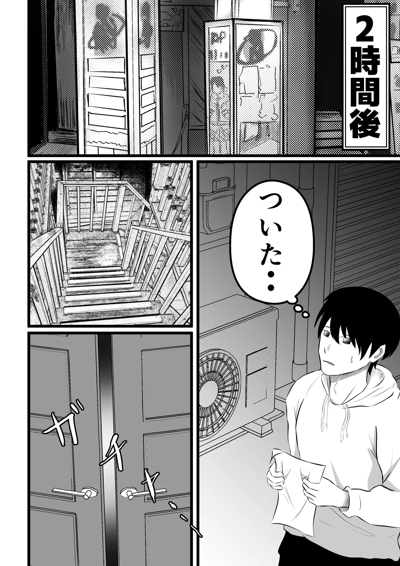 Tsuma wa Pinsalo de Hataraitemasu. page 8 full