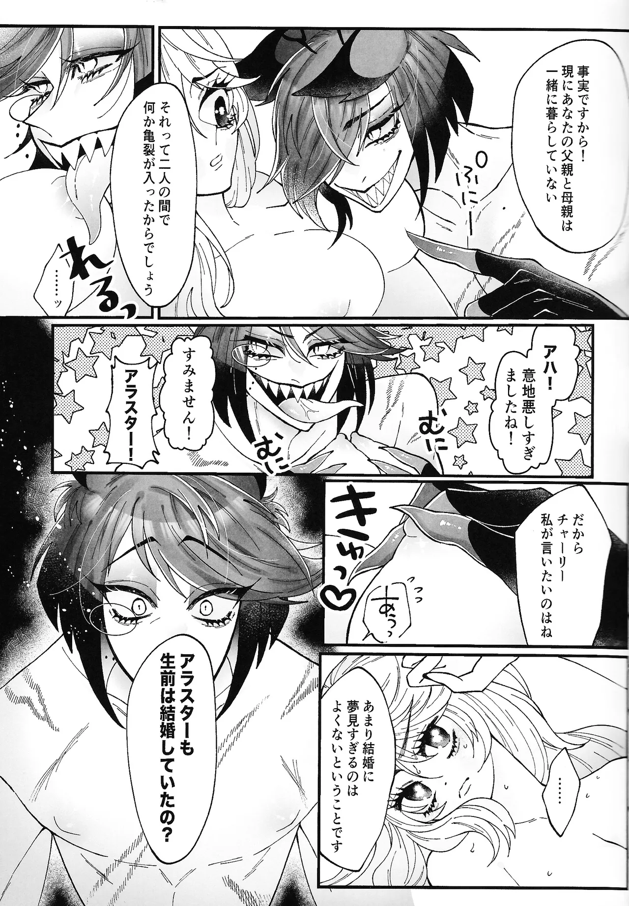 Yuigadokuson korega, ai! page 6 full