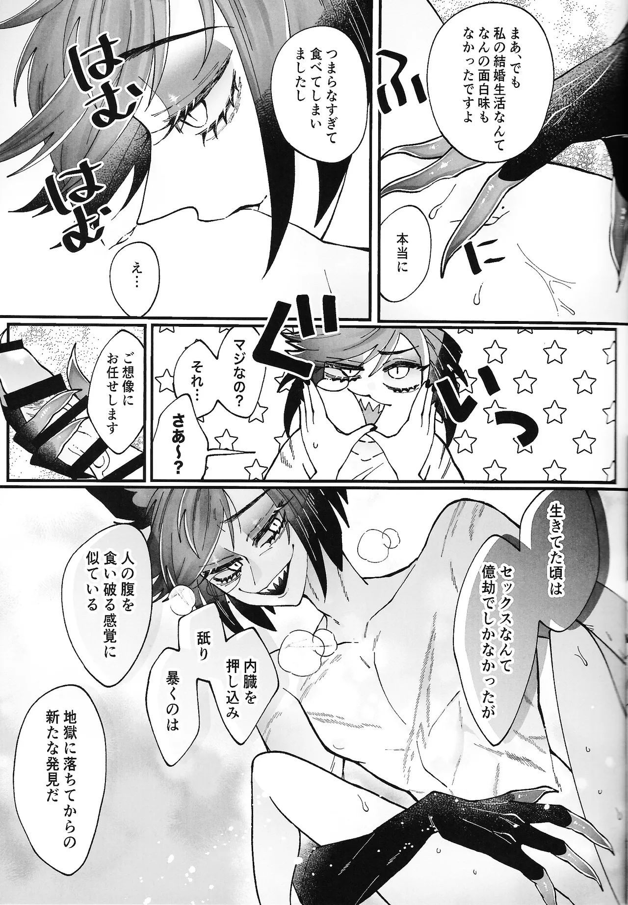 Yuigadokuson korega, ai! page 8 full