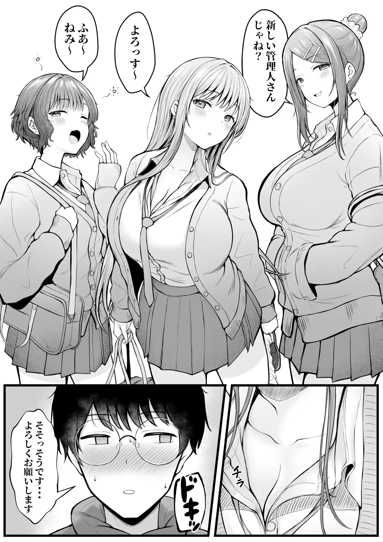 Joshiryou Kanrinin no Boku wa Gal Ryousei ni Furimawasarete masu Soushuuhen page 6 full