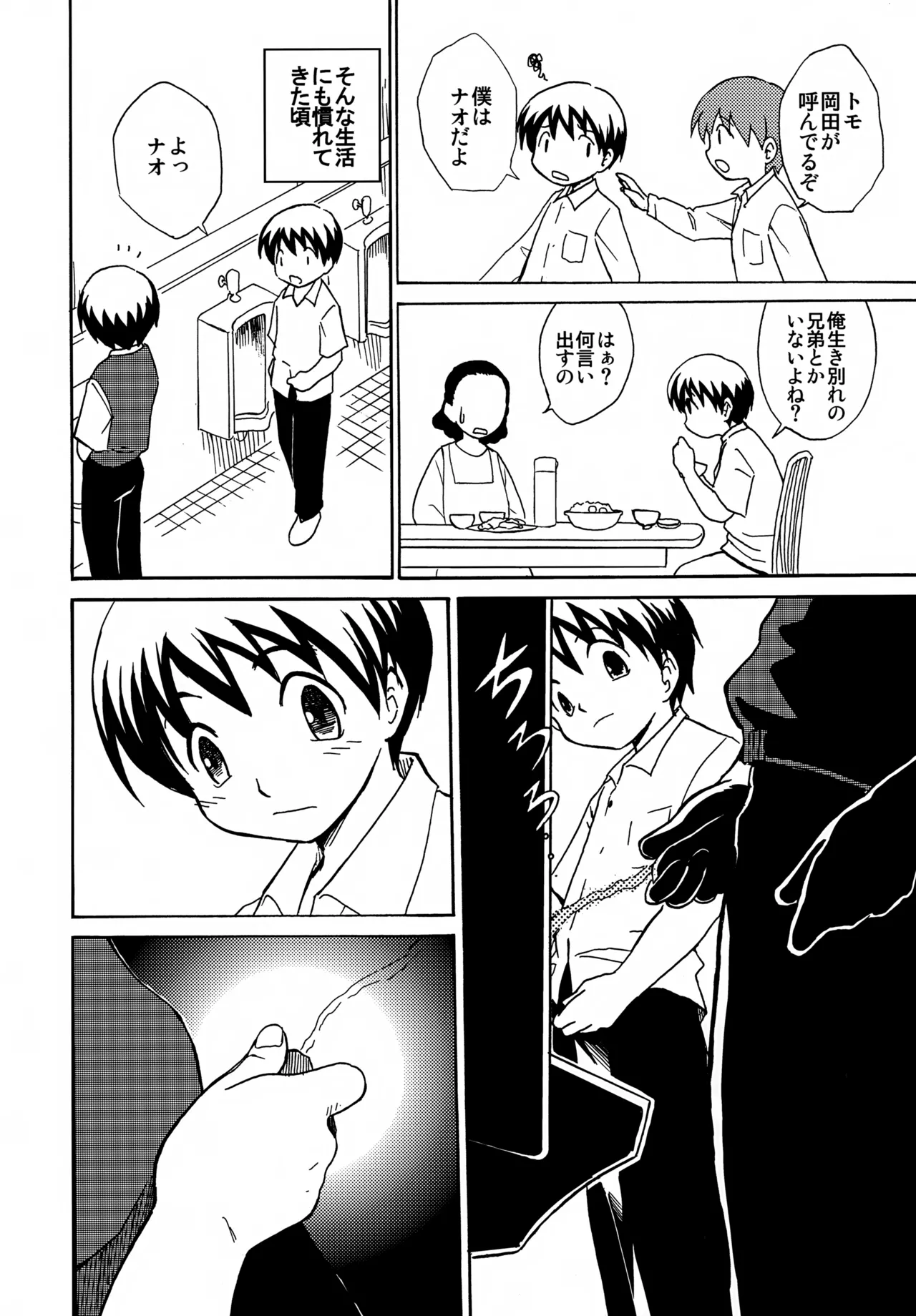 Same face, same...? page 3 full