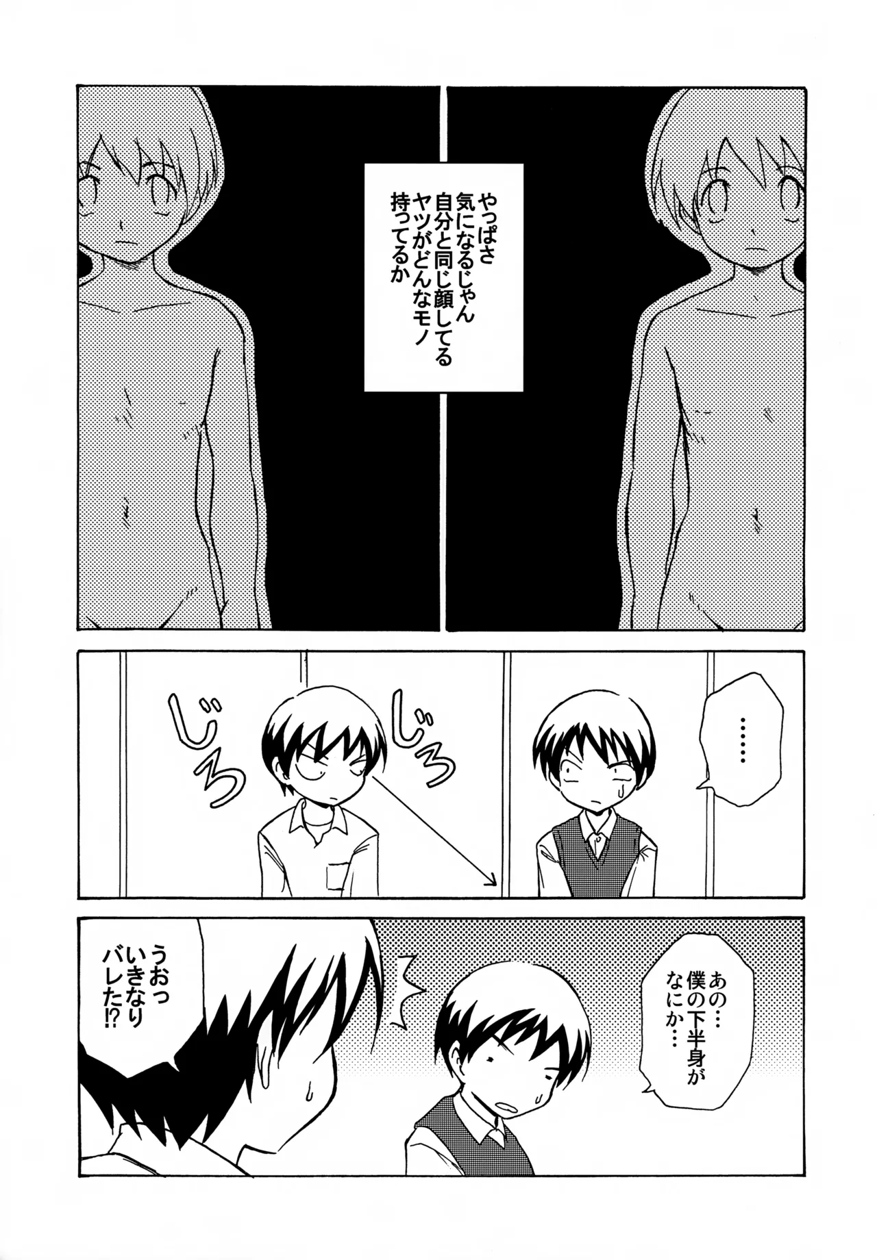 Same face, same...? page 4 full