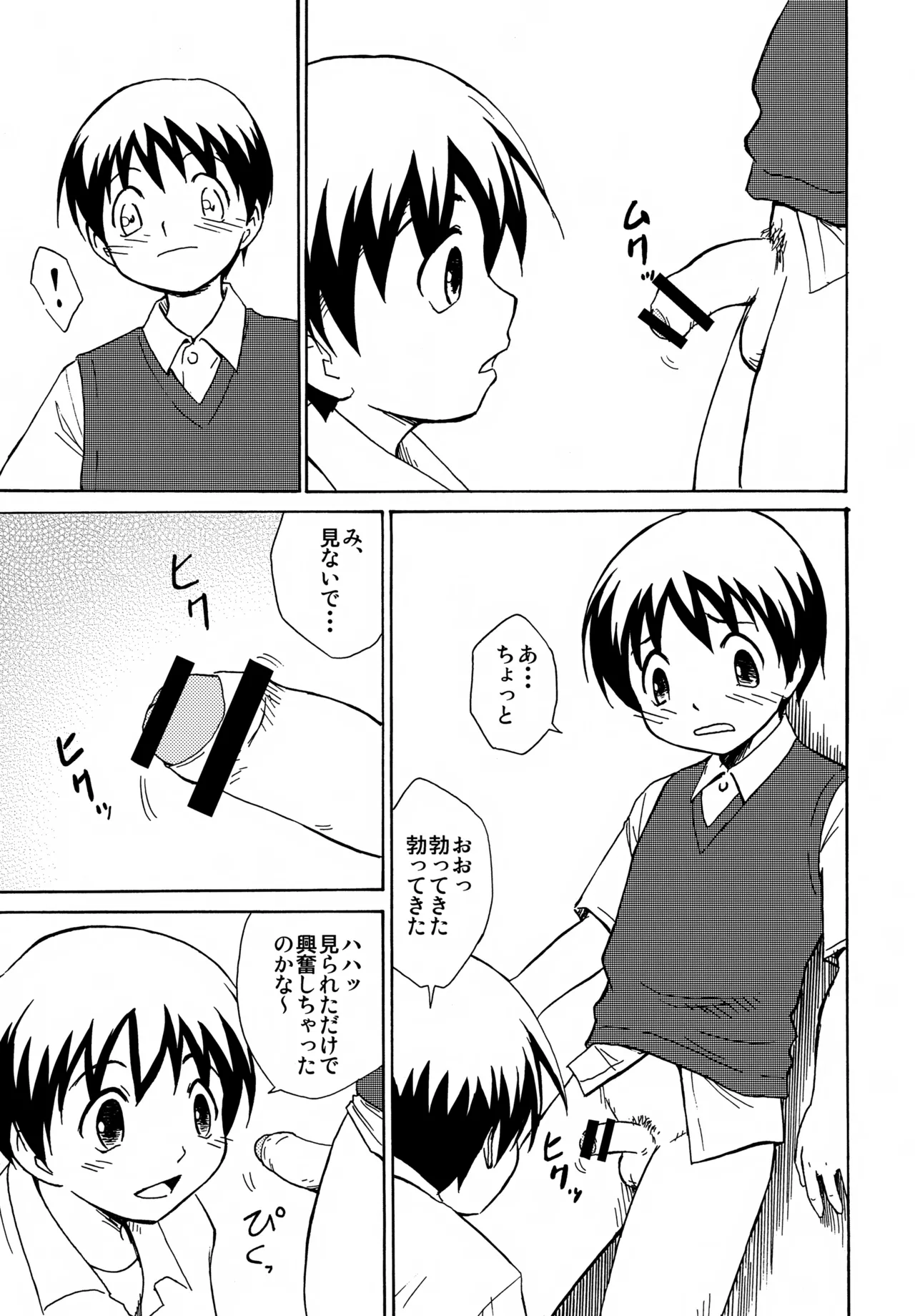 Same face, same...? page 8 full