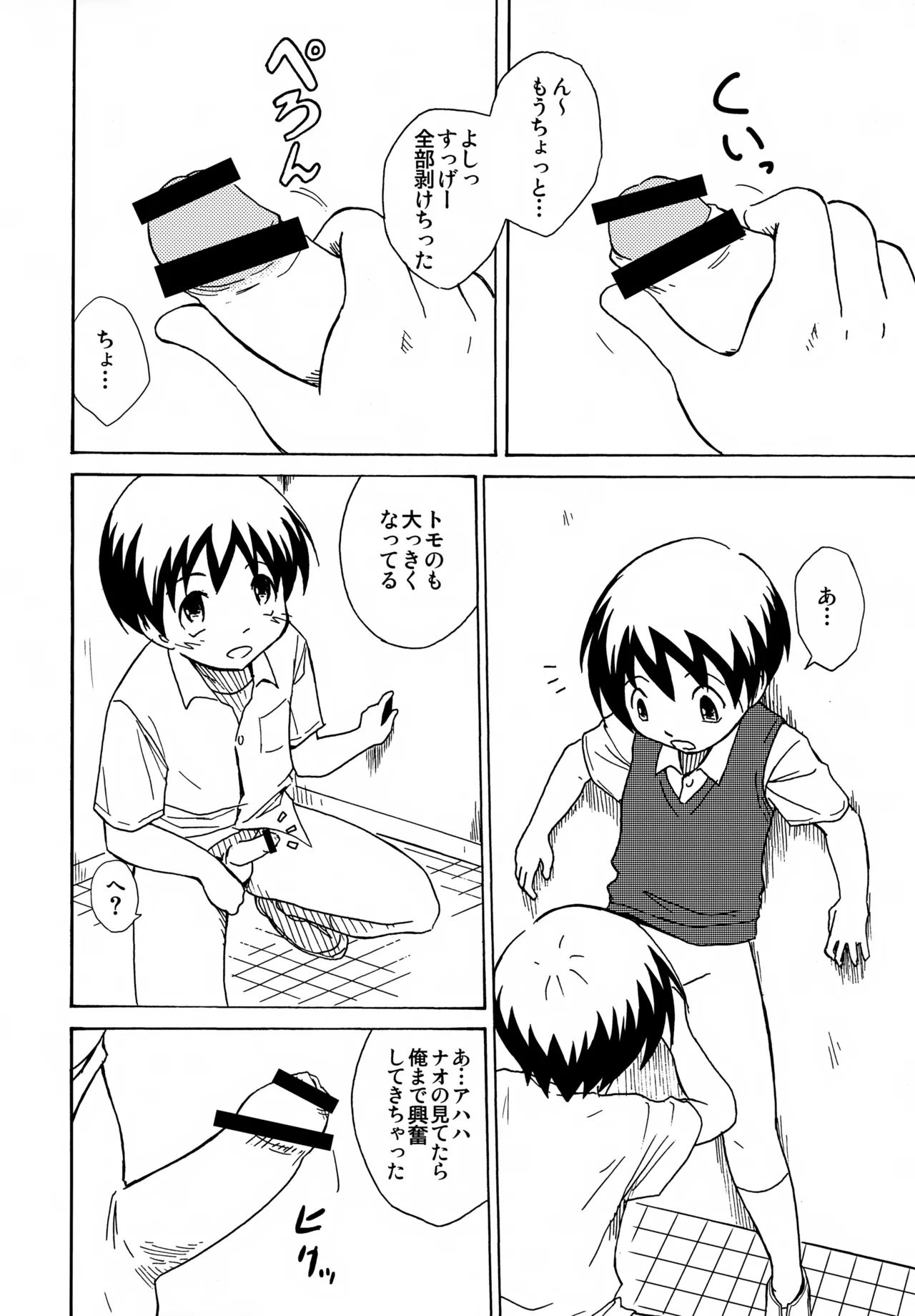 Same face, same...? page 9 full