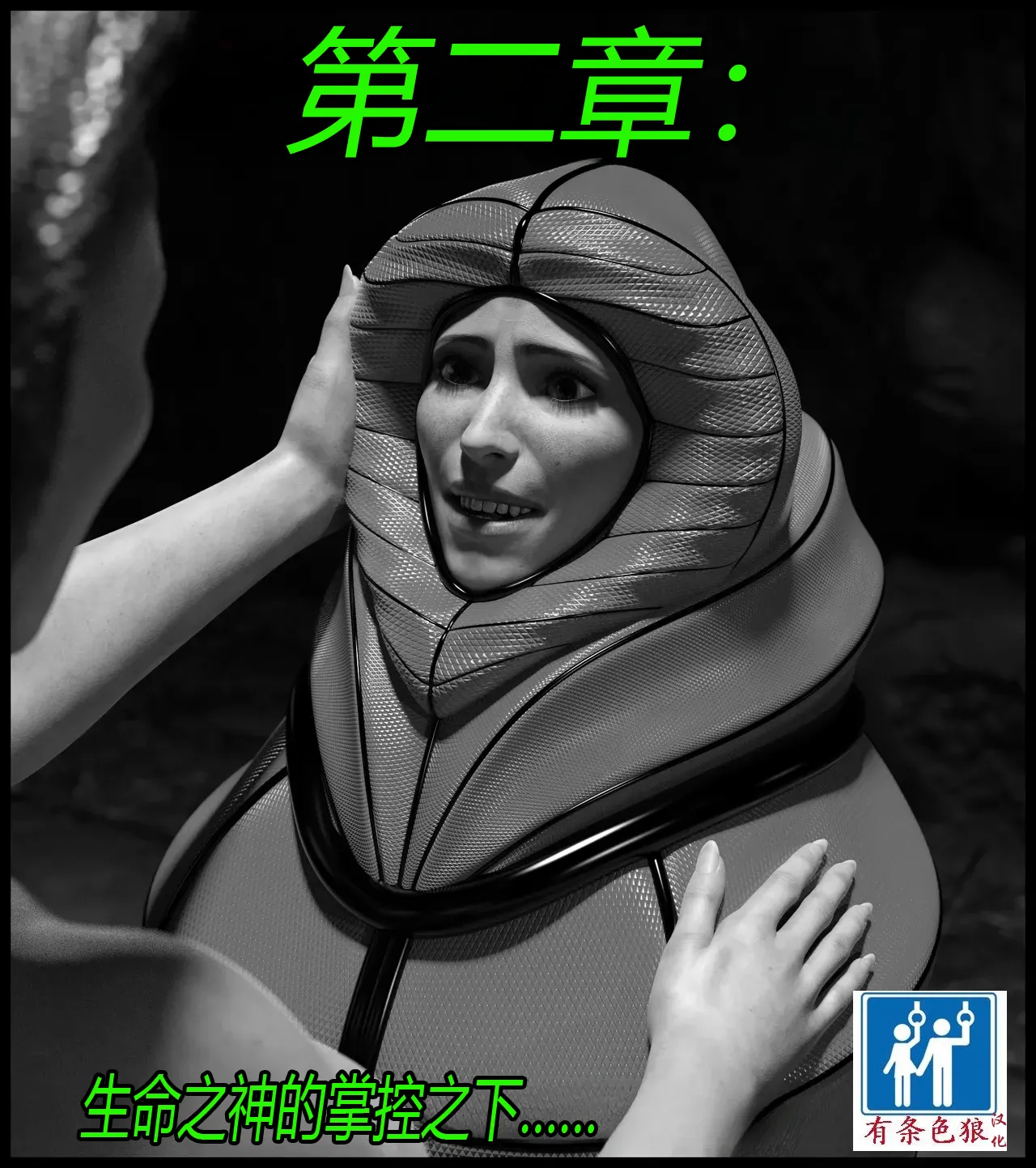 A tight squeeze! Chapter 2（有条色狼汉化） page 1 full