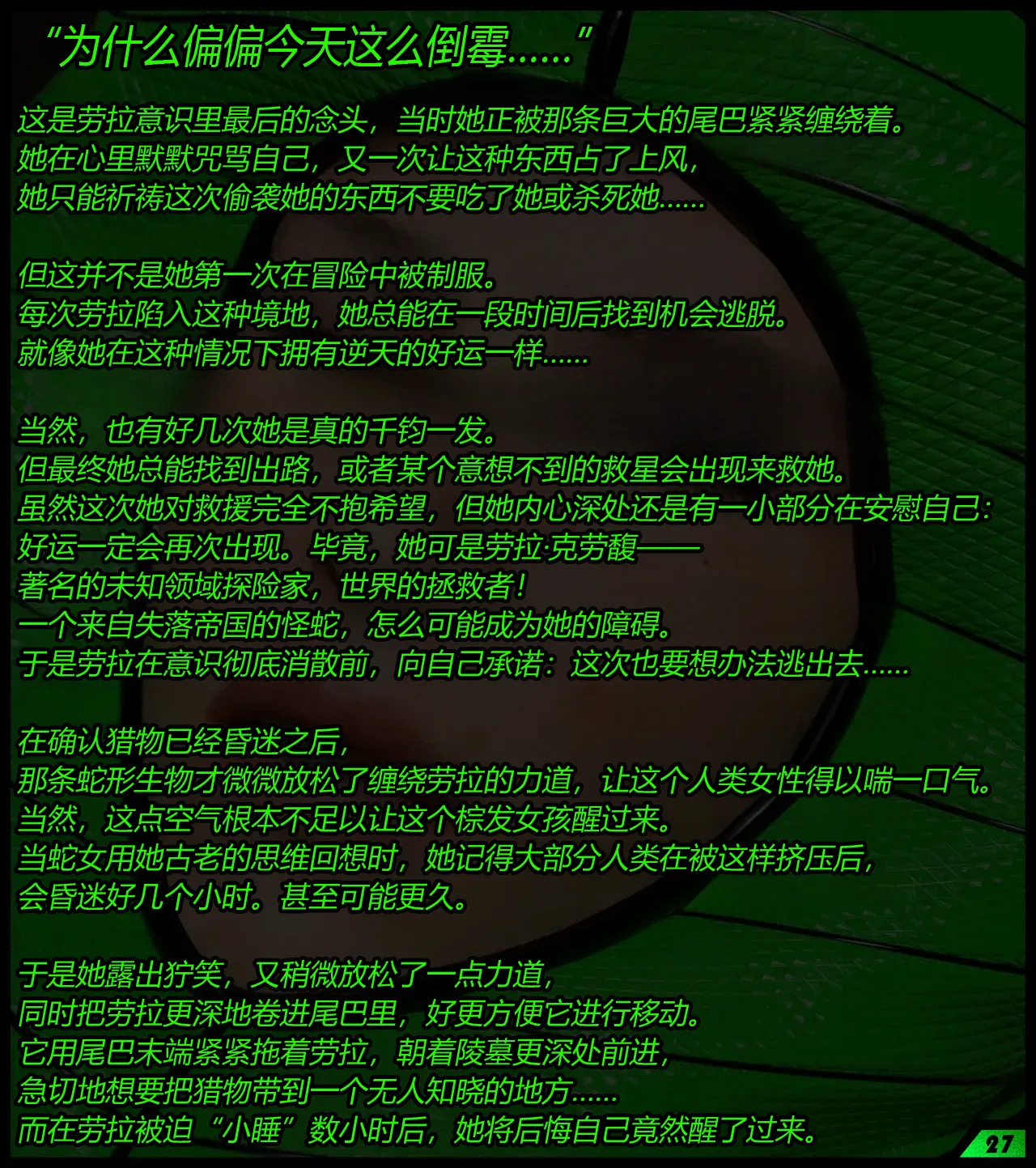 A tight squeeze! Chapter 2（有条色狼汉化） page 2 full