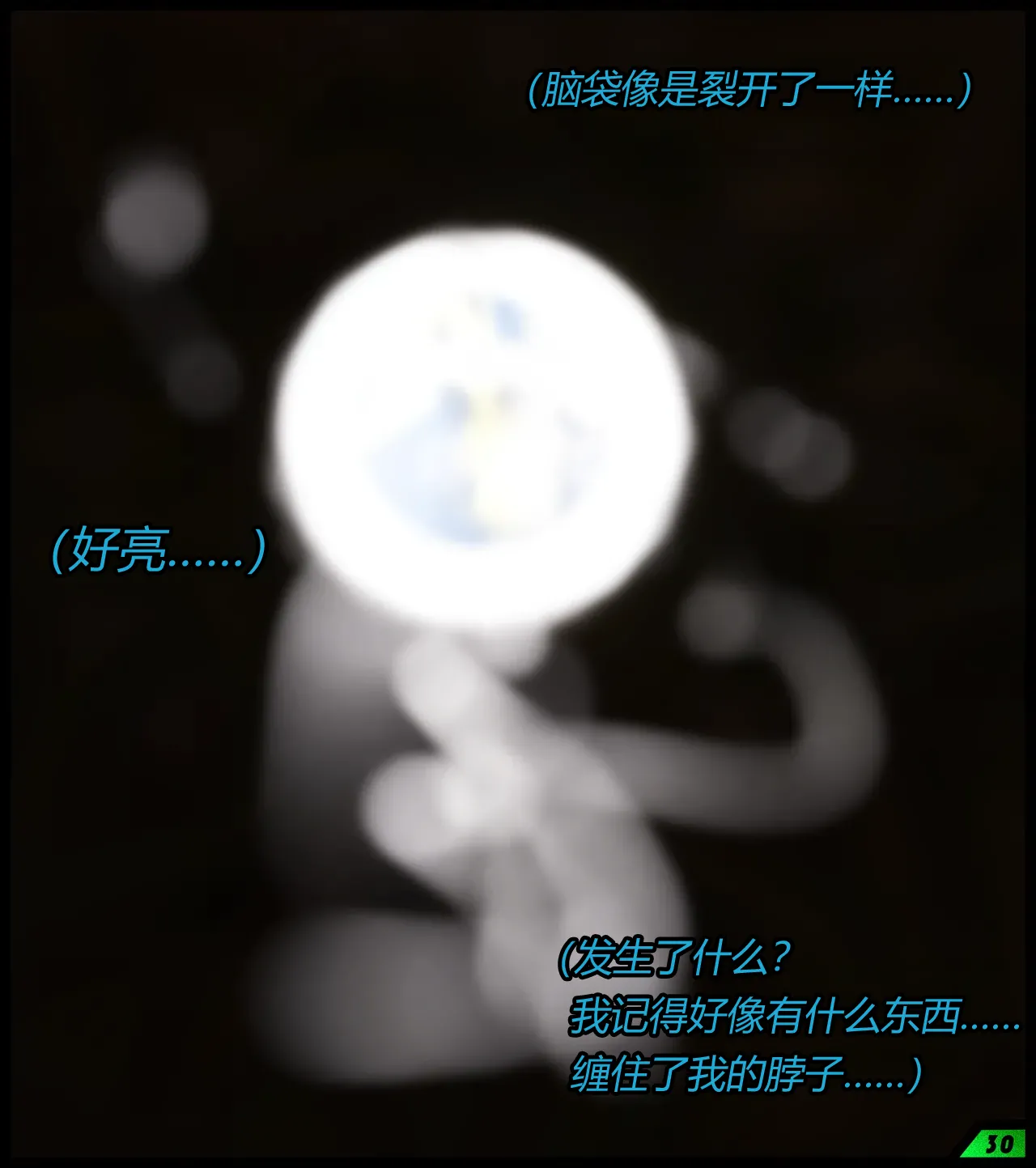 A tight squeeze! Chapter 2（有条色狼汉化） page 5 full