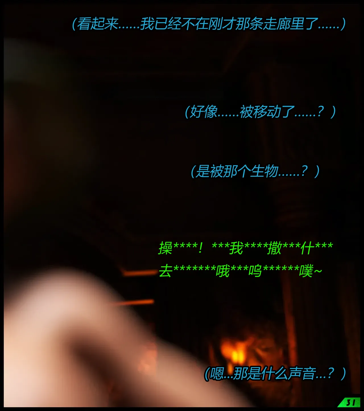 A tight squeeze! Chapter 2（有条色狼汉化） page 6 full