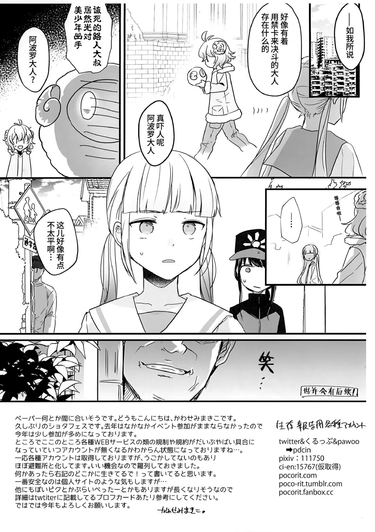 Areki-kun to Duelist no Oji-san | 亚历君与决斗者大叔 page 4 full