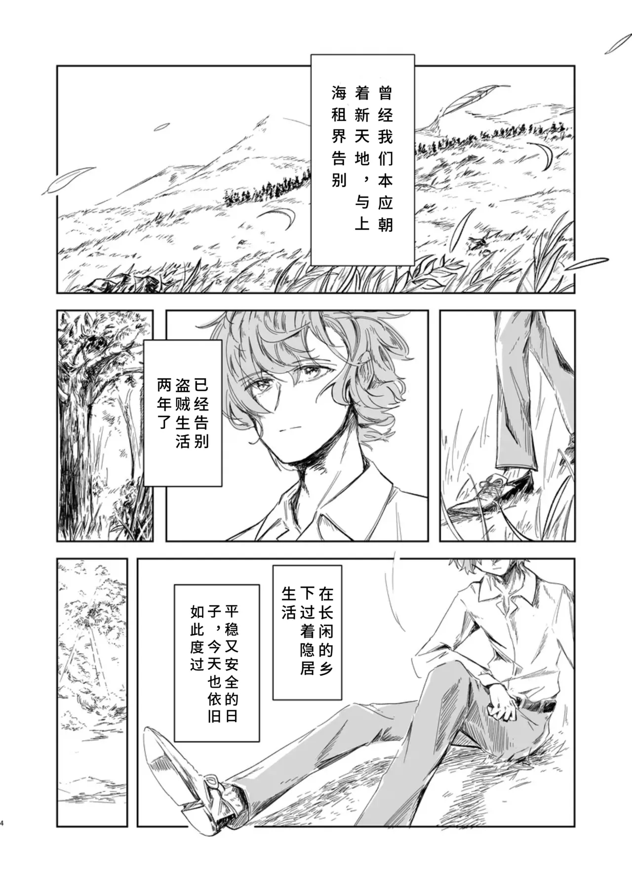 Celebrity Grand Guignol page 2 full