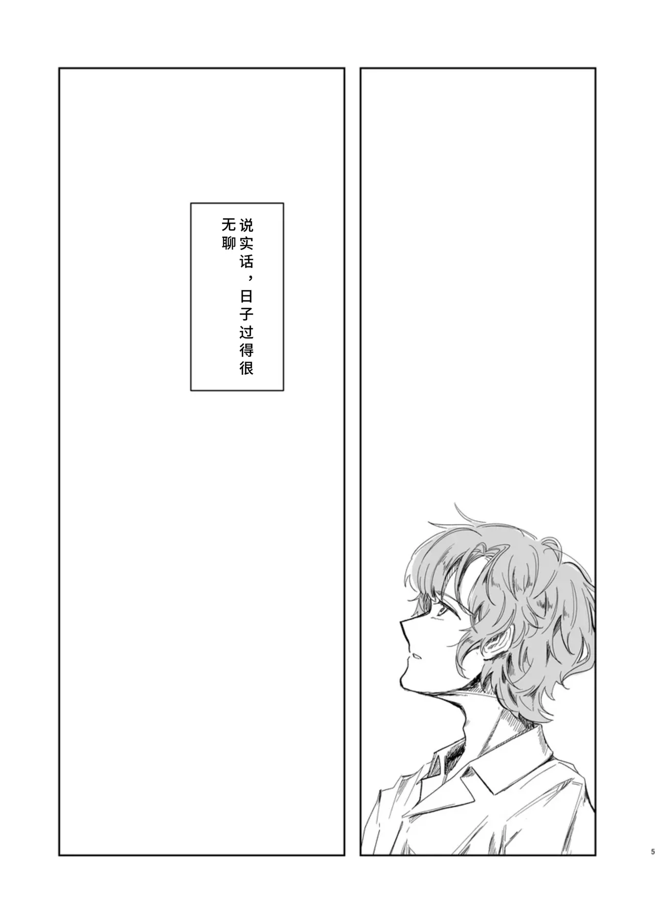 Celebrity Grand Guignol page 3 full