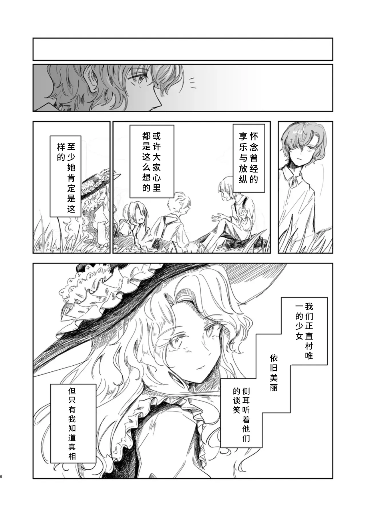 Celebrity Grand Guignol page 4 full