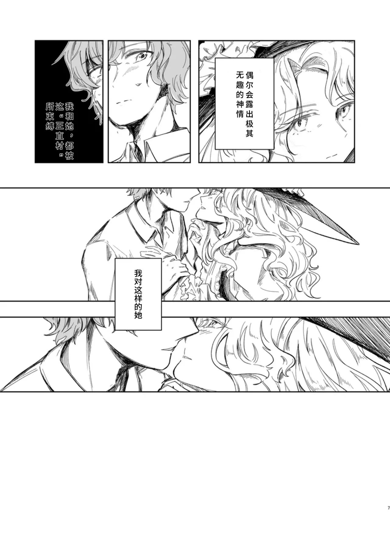 Celebrity Grand Guignol page 5 full