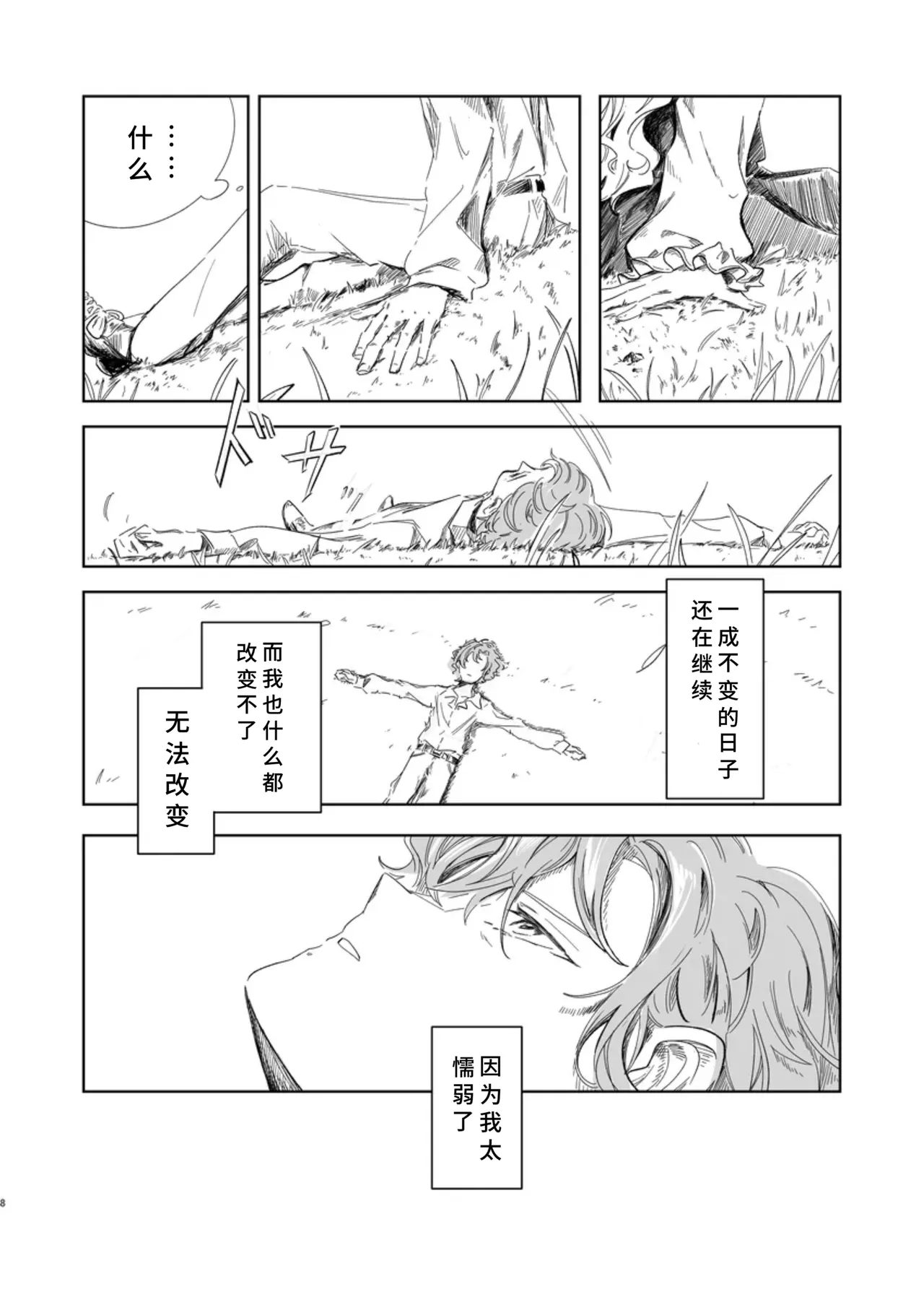 Celebrity Grand Guignol page 6 full