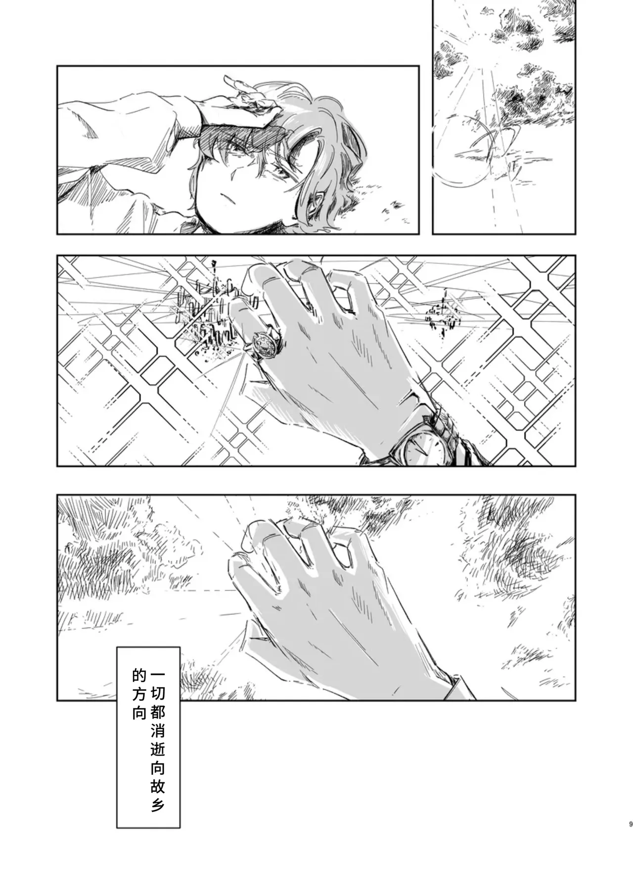 Celebrity Grand Guignol page 7 full