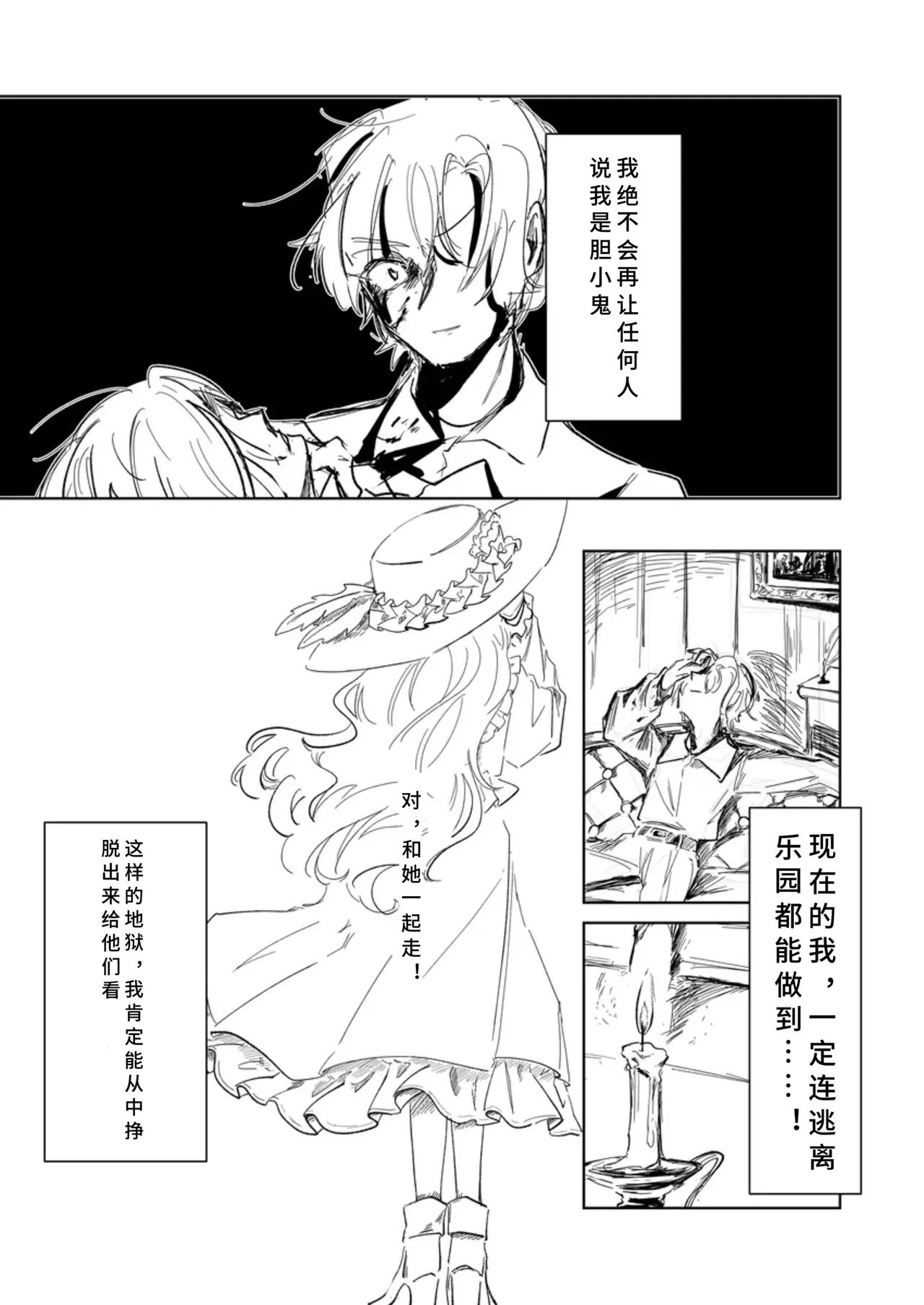 Celebrity Grand Guignol page 9 full