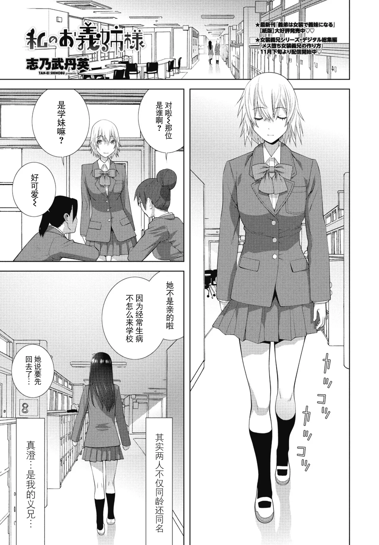 Watashi no O-ane-sama page 1 full