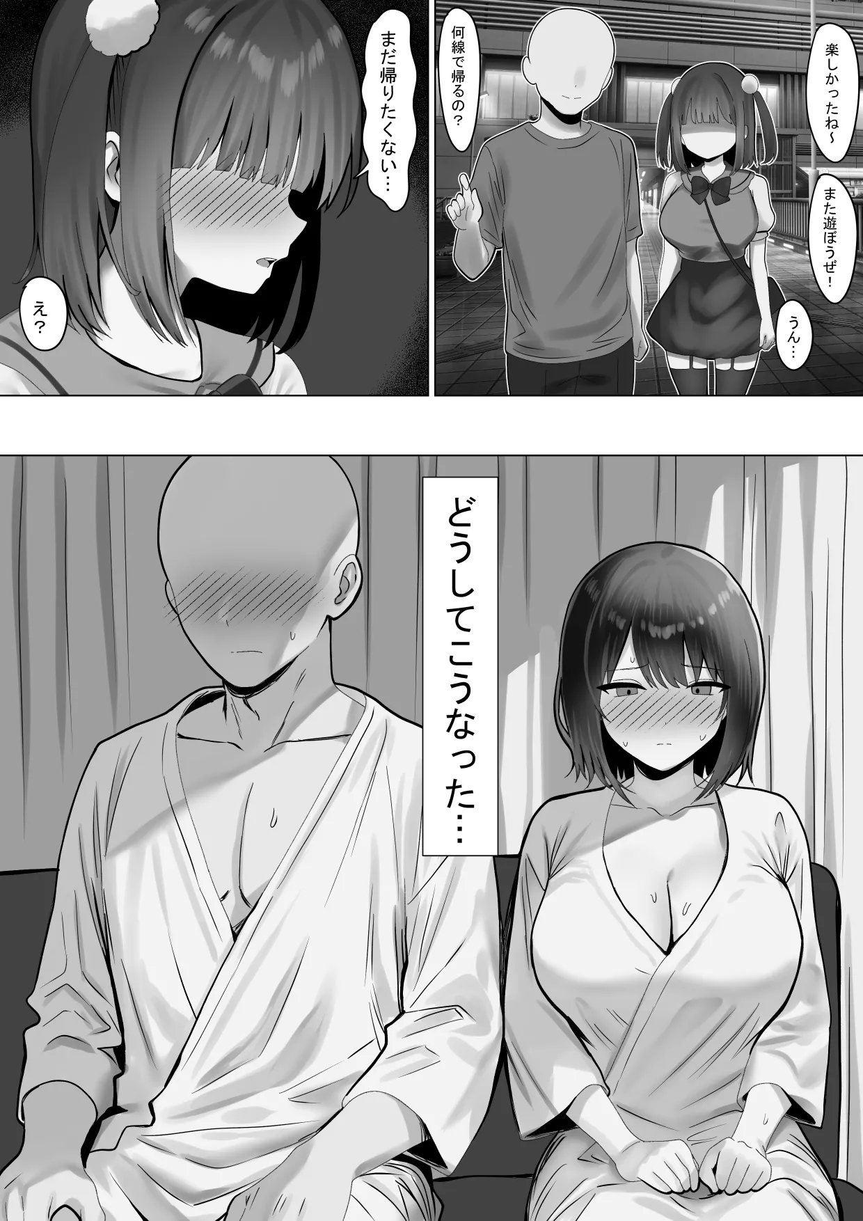 Nakayoku Natta Netu Tomodachi ga Jitsuha Onnanoko de Kyuuai Ecchi wo Sareru Hanashi page 10 full