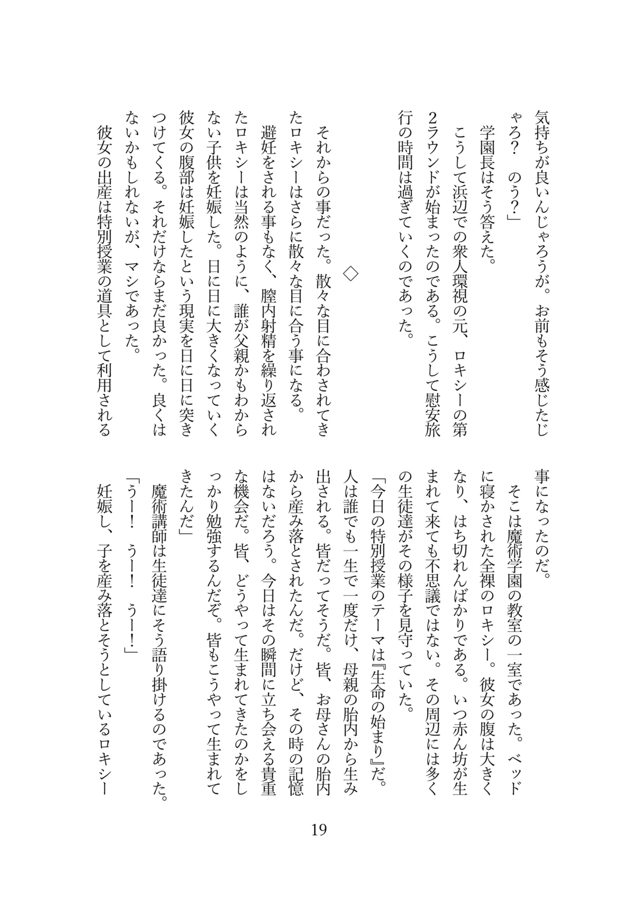 (C105)[りょーじょくくらぶ（ＴＫＭＯ、しろすず）]ロキシーは魔術講師ではなく性奴隷になりました (無職転生 ～異世界行ったら本気だす～) [DL版] Hentai - Raw  21