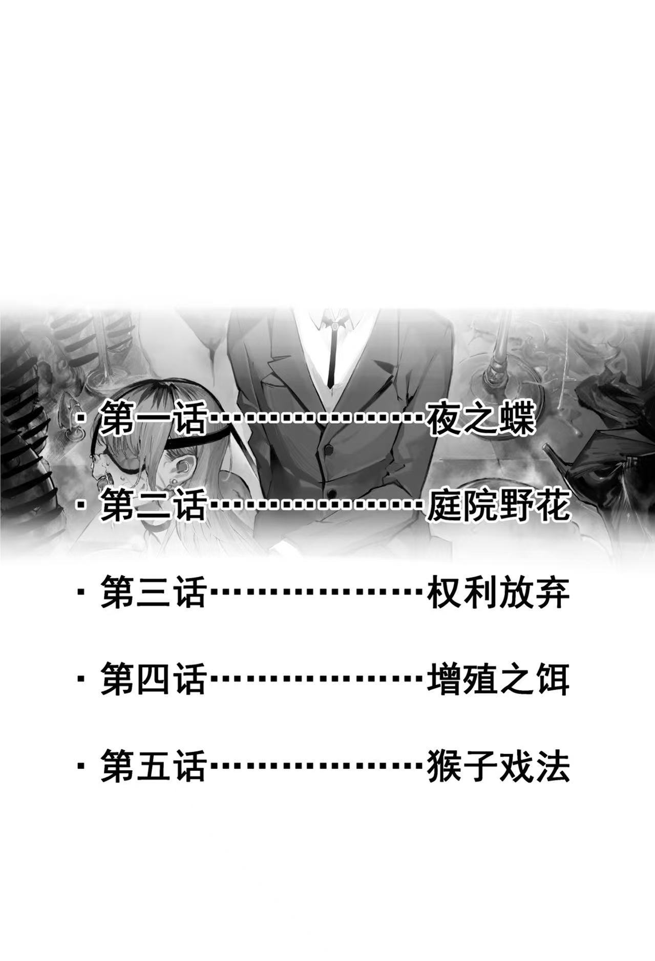 兽X王X兽 合集 page 2 full
