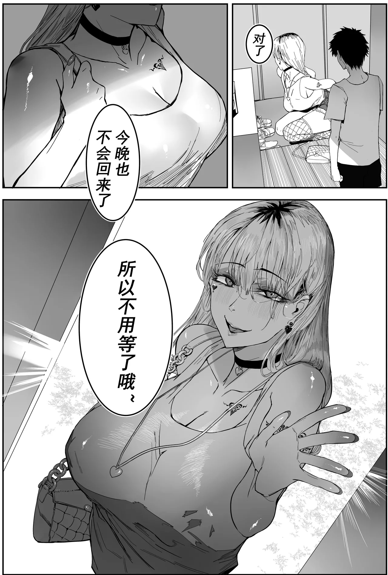 兽X王X兽 合集 page 3 full
