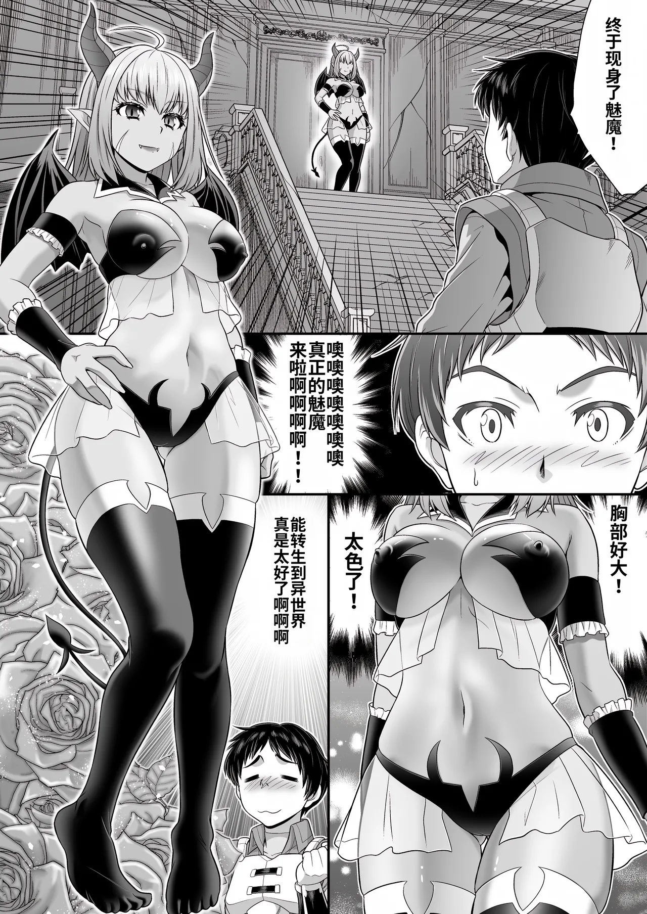 Majimena Aitsu ha Inran Sakyubasu Fuzaketa Aitsu ha Seiso Reijou page 10 full