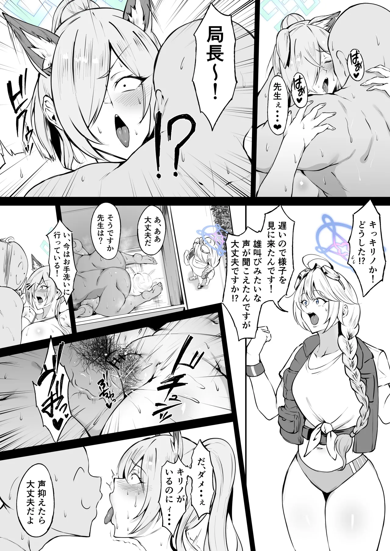 Mizugi Kanna page 10 full