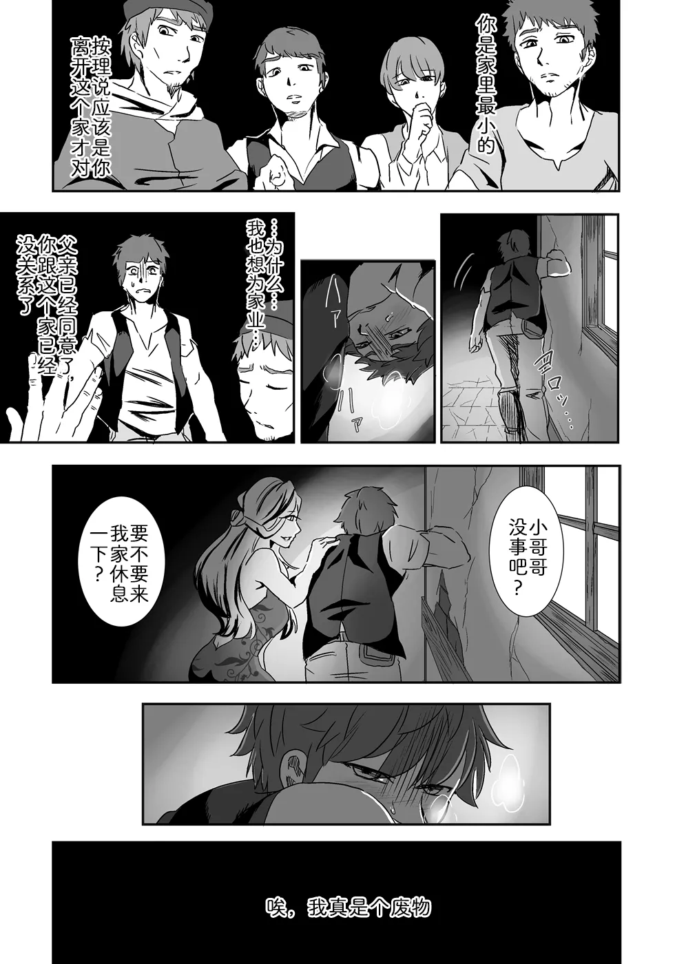 荒岛之爱 page 2 full