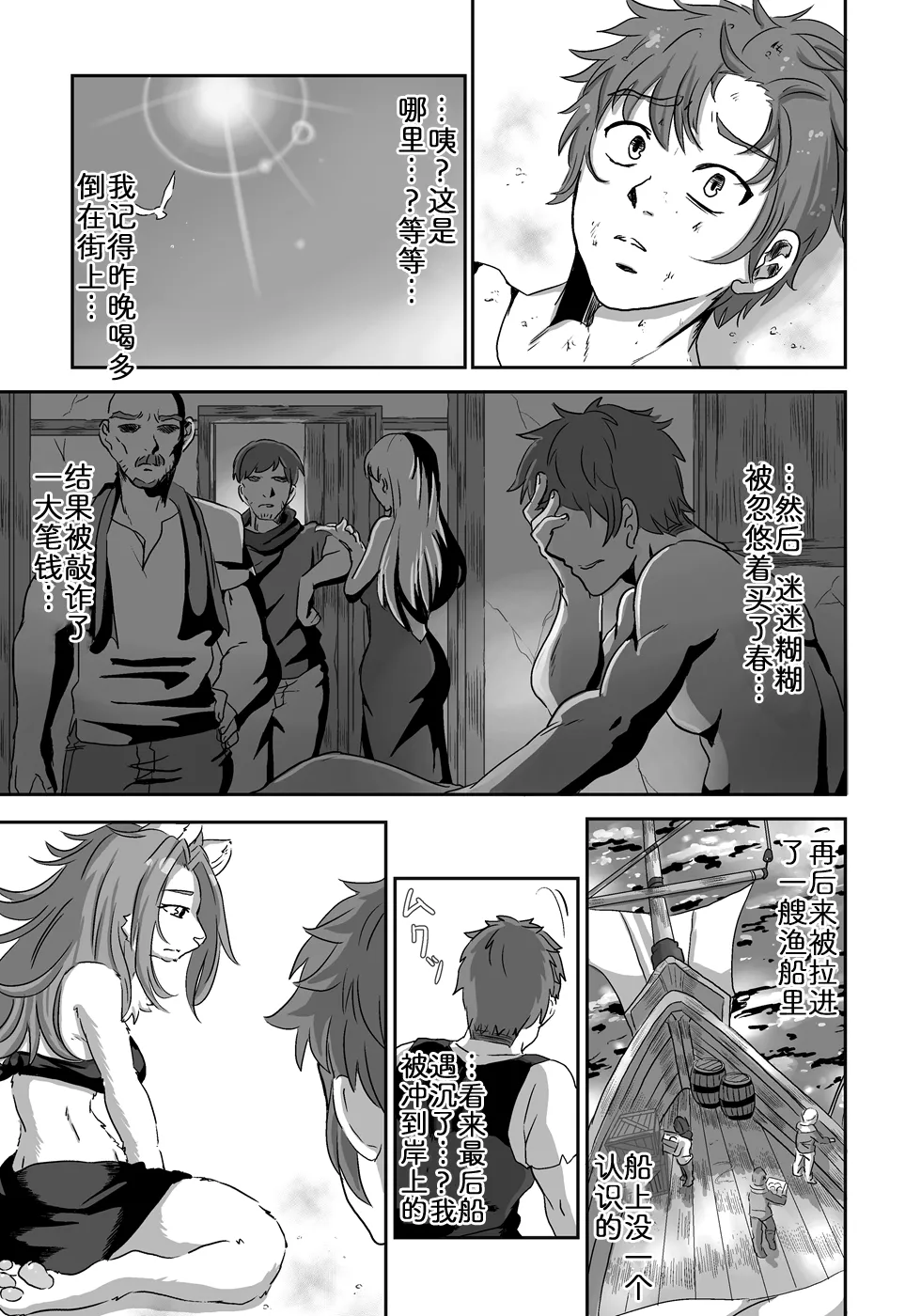 荒岛之爱 page 4 full