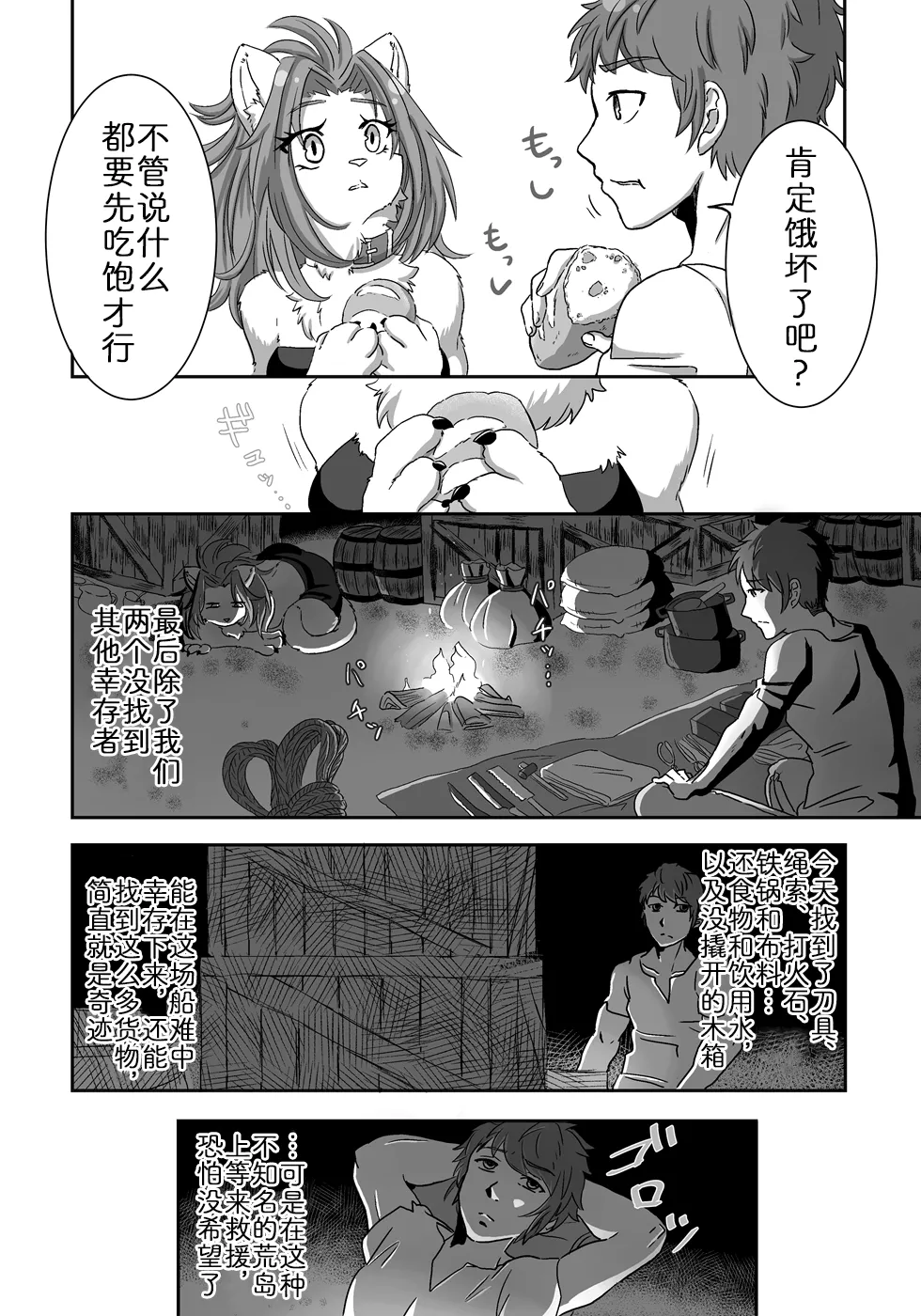 荒岛之爱 page 7 full