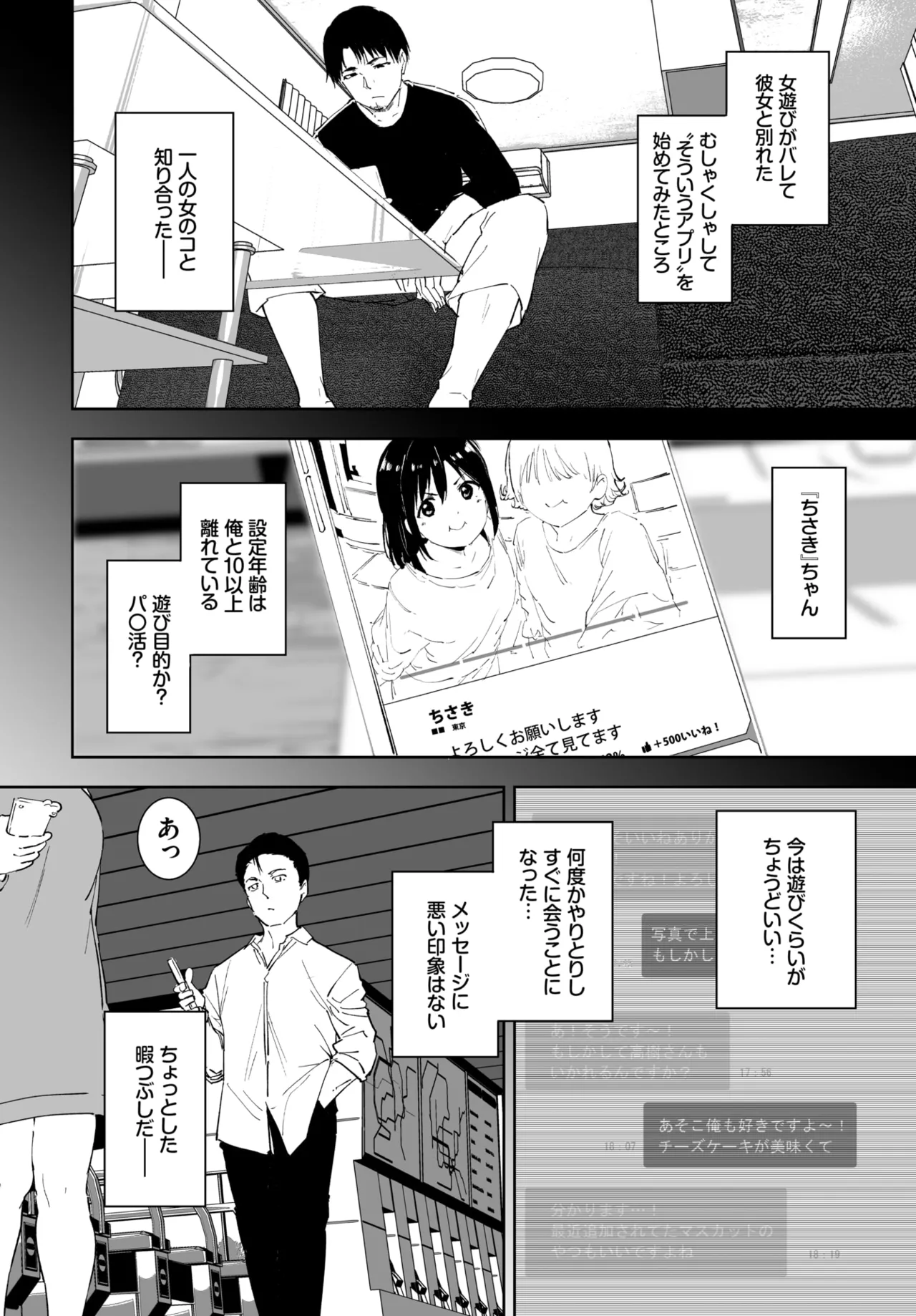 Yoi Deai page 2 full