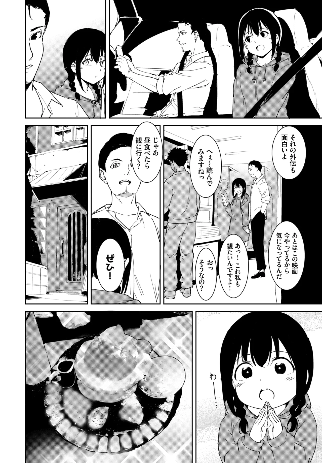 Yoi Deai page 4 full