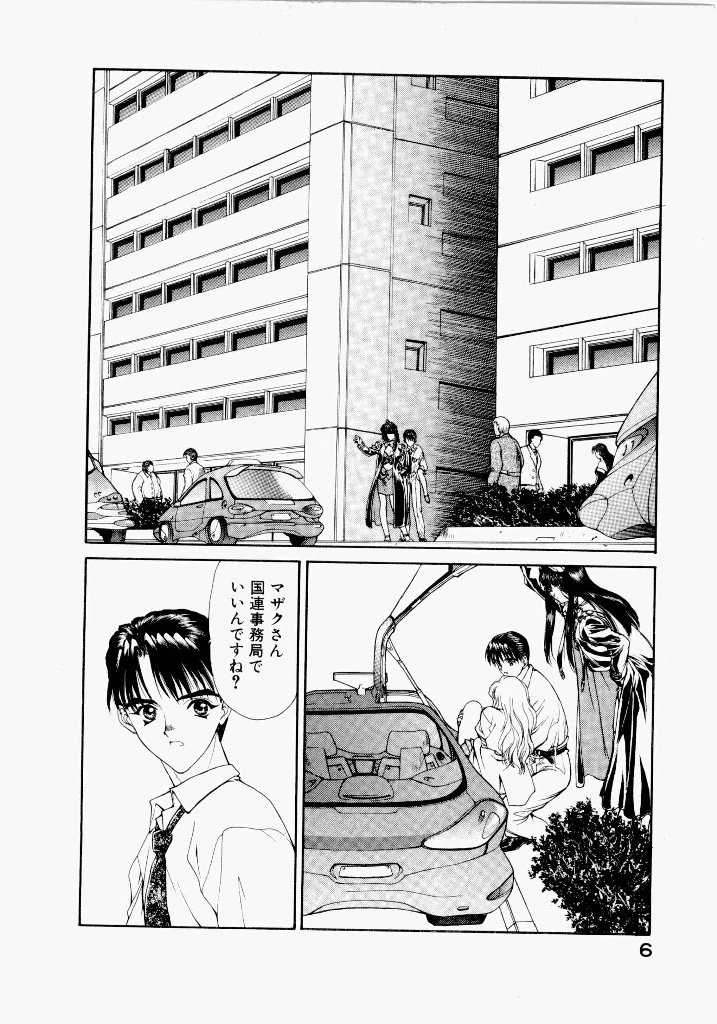 Seraphic Feather 03 page 10 full