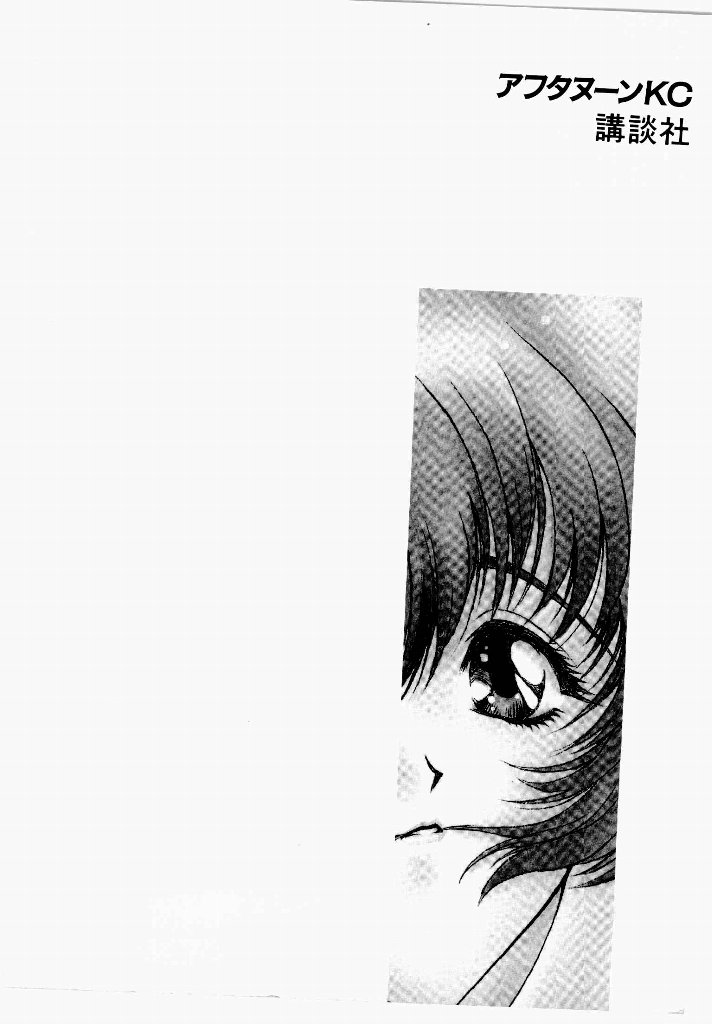 Seraphic Feather 03 page 4 full