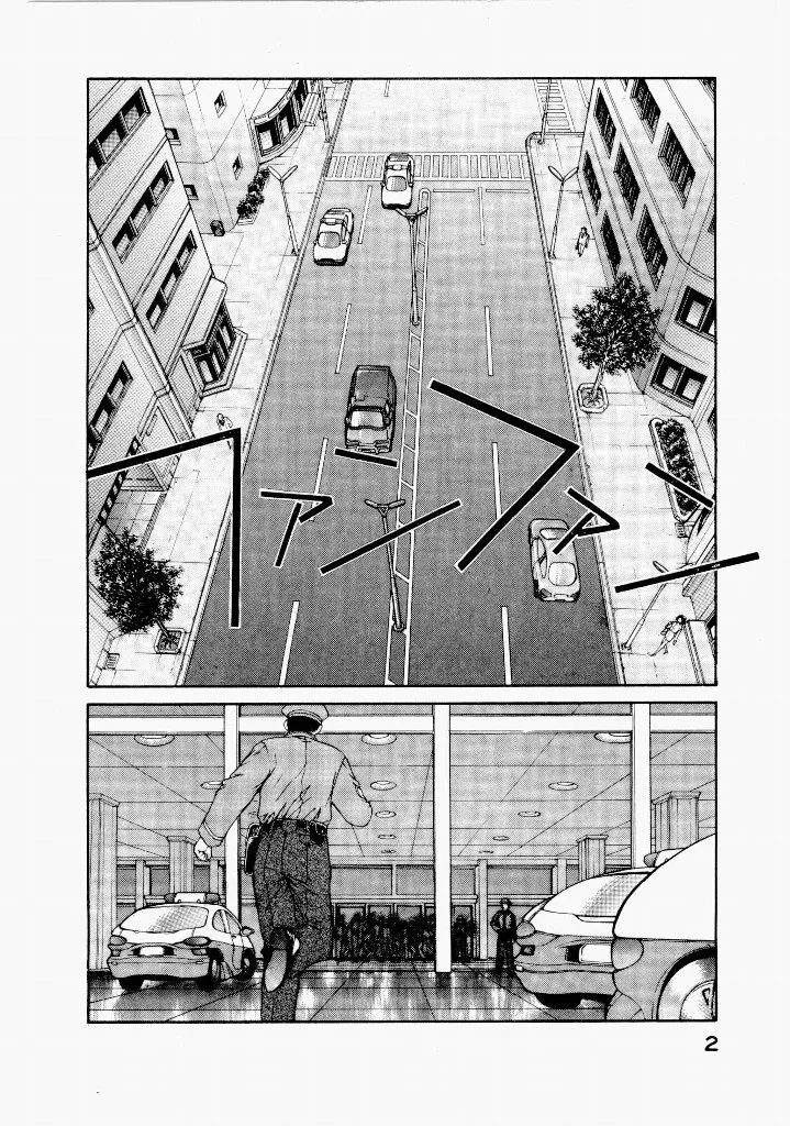 Seraphic Feather 03 page 6 full