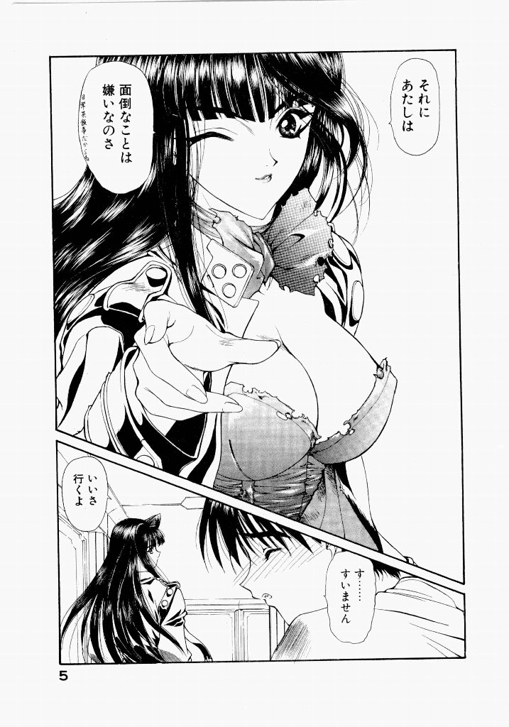 Seraphic Feather 03 page 9 full