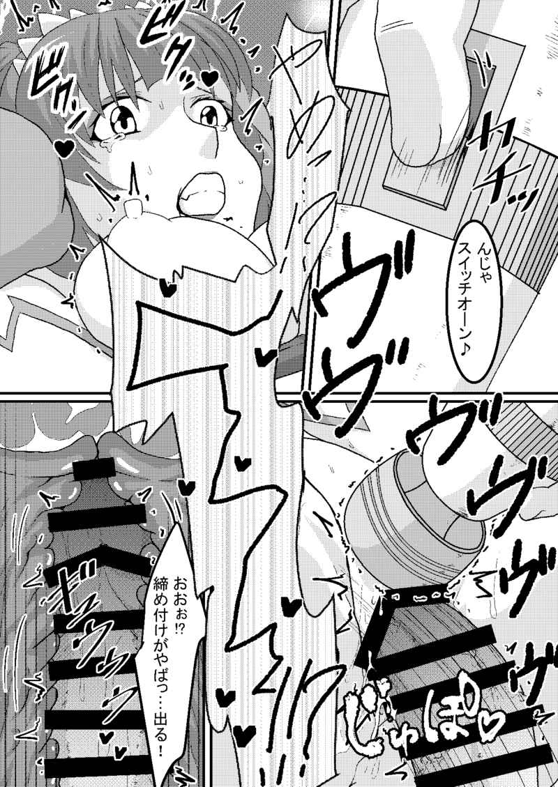 Kono jo hansei shi tenai | This woman has no remorse page 6 full