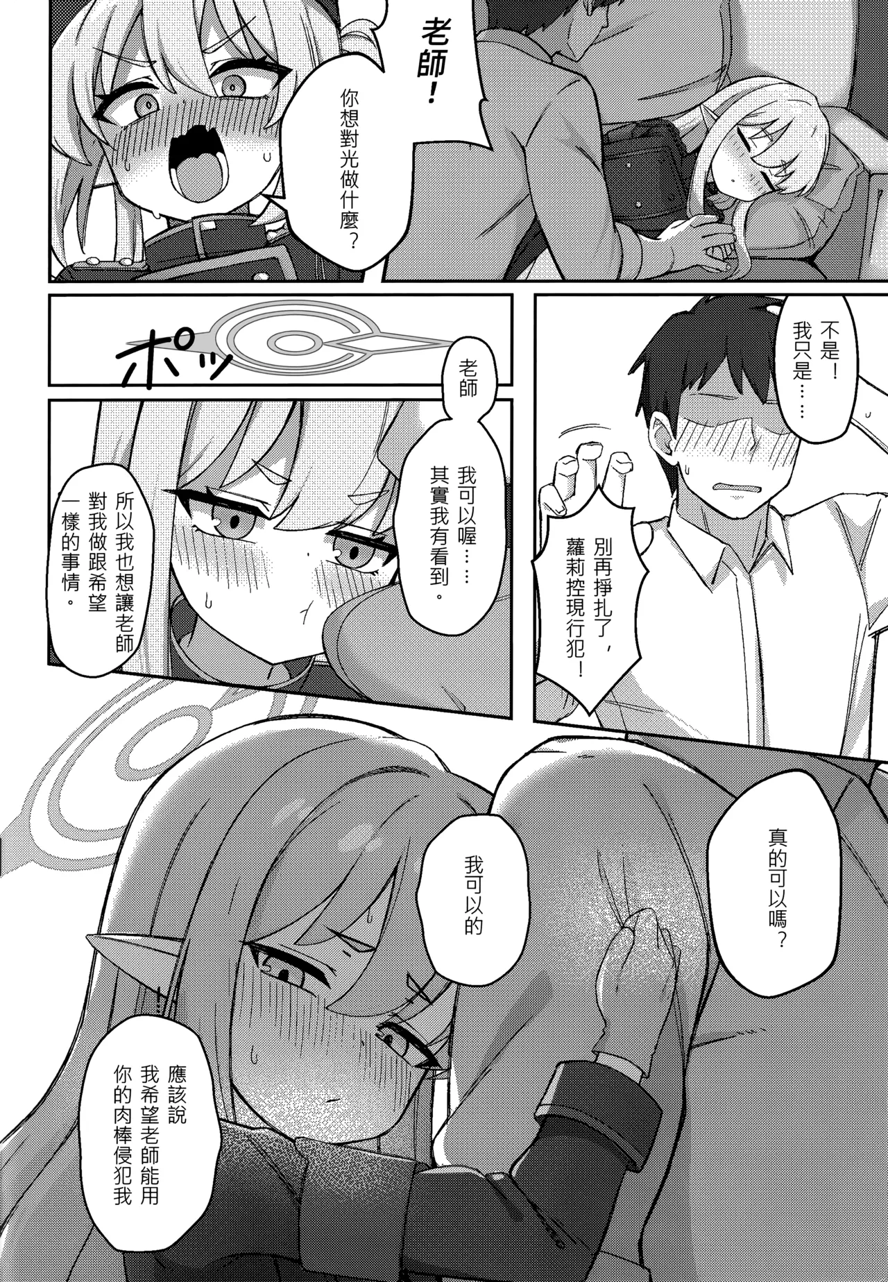 慾情誘惑 Double Melon no Yokujou Yuuwaku page 5 full