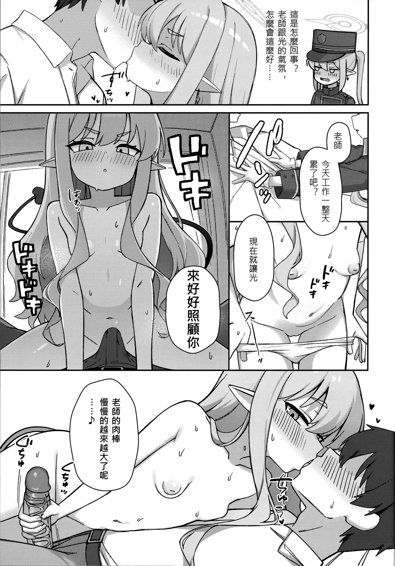 慾情誘惑 Double Melon no Yokujou Yuuwaku page 6 full