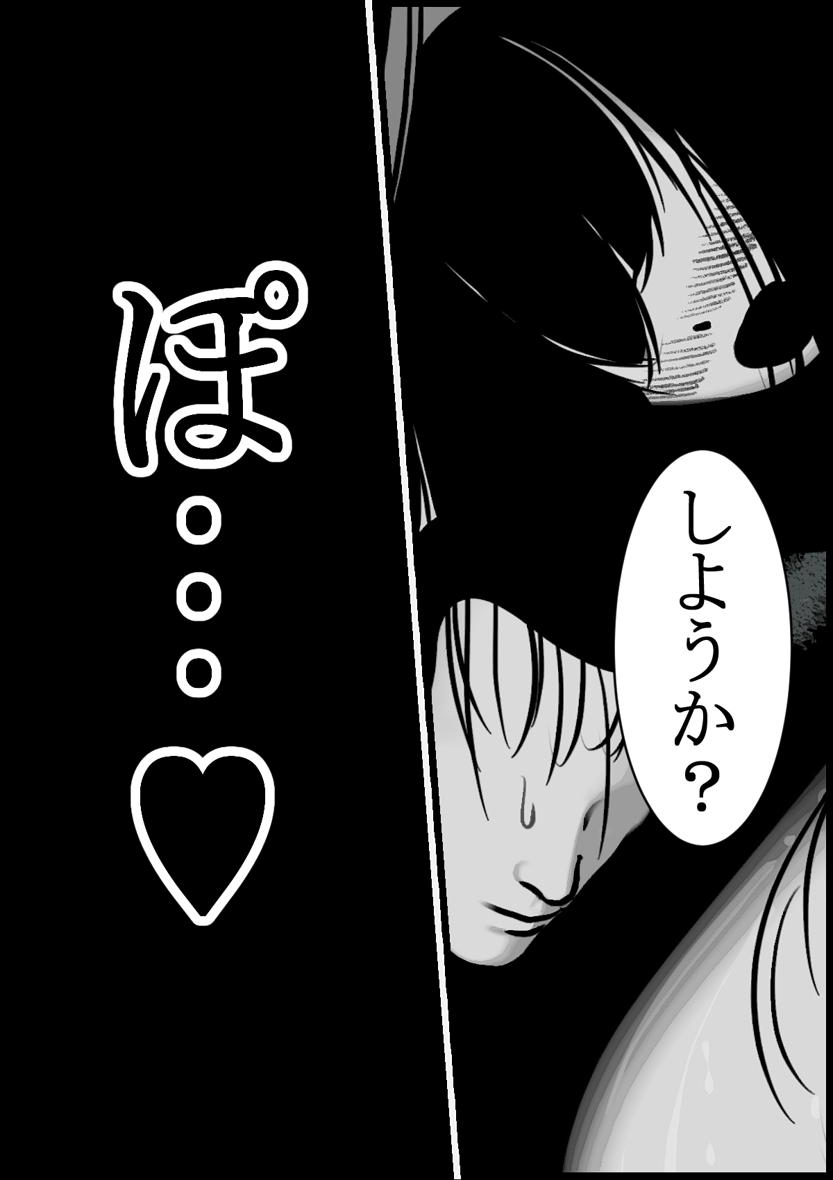 八尺様と四畳半 page 8 full