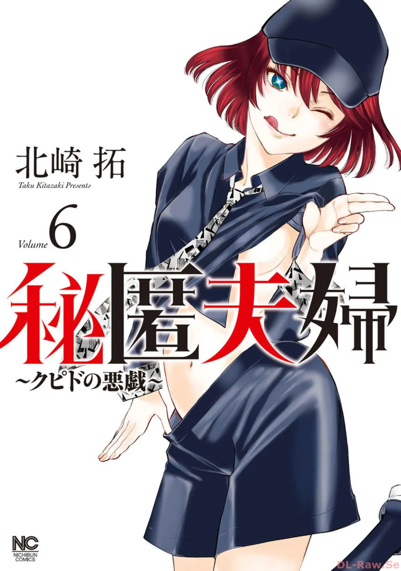 Hitoku fufu kupidonoitazura6 page 1 full